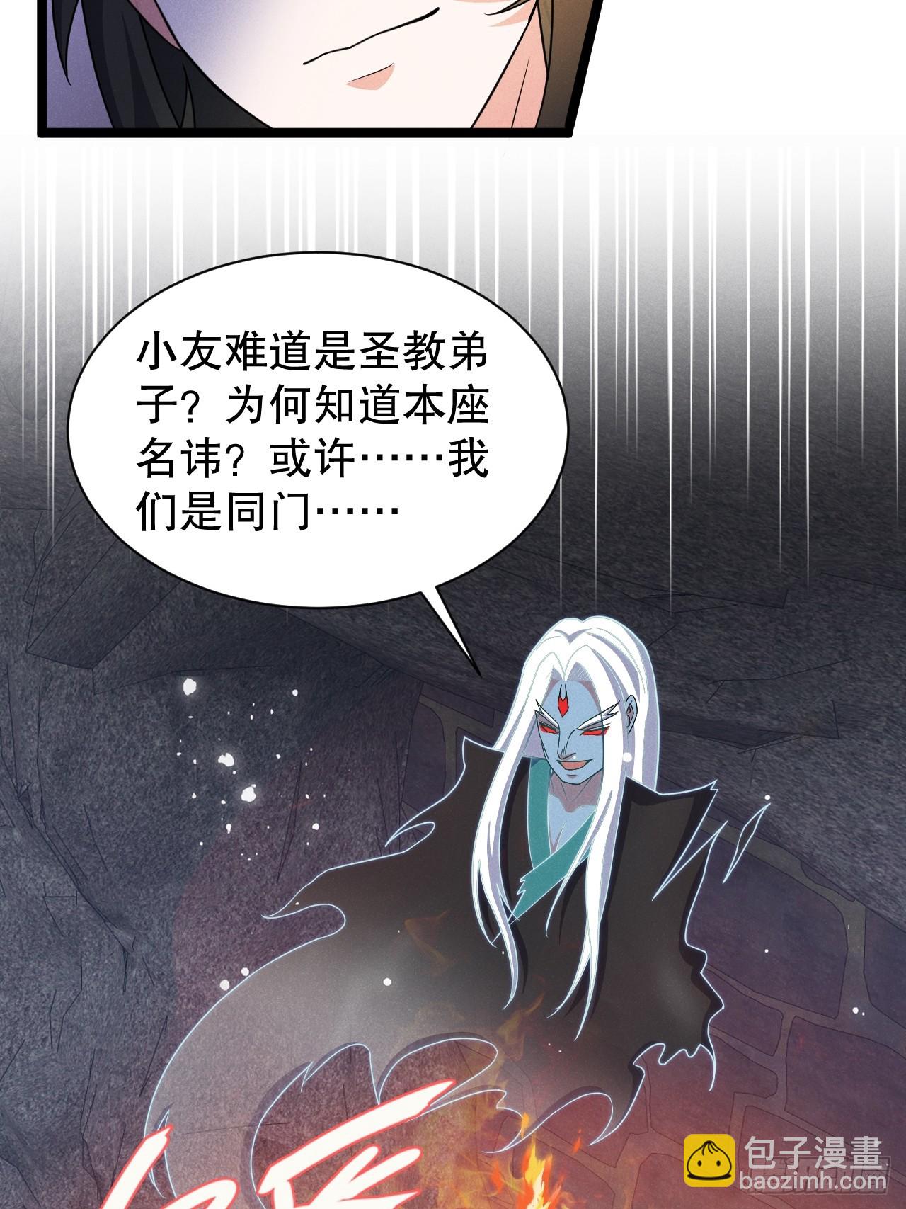 前世仇人今世捞比(1/2)-第17话