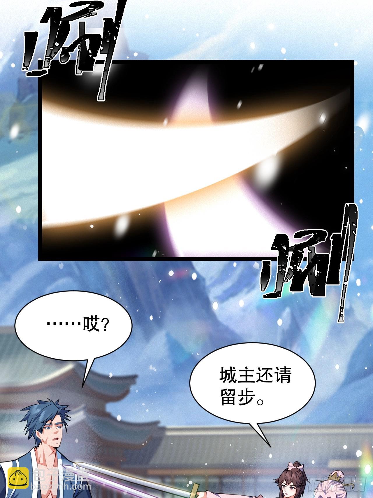 我对男人没兴趣-第19话