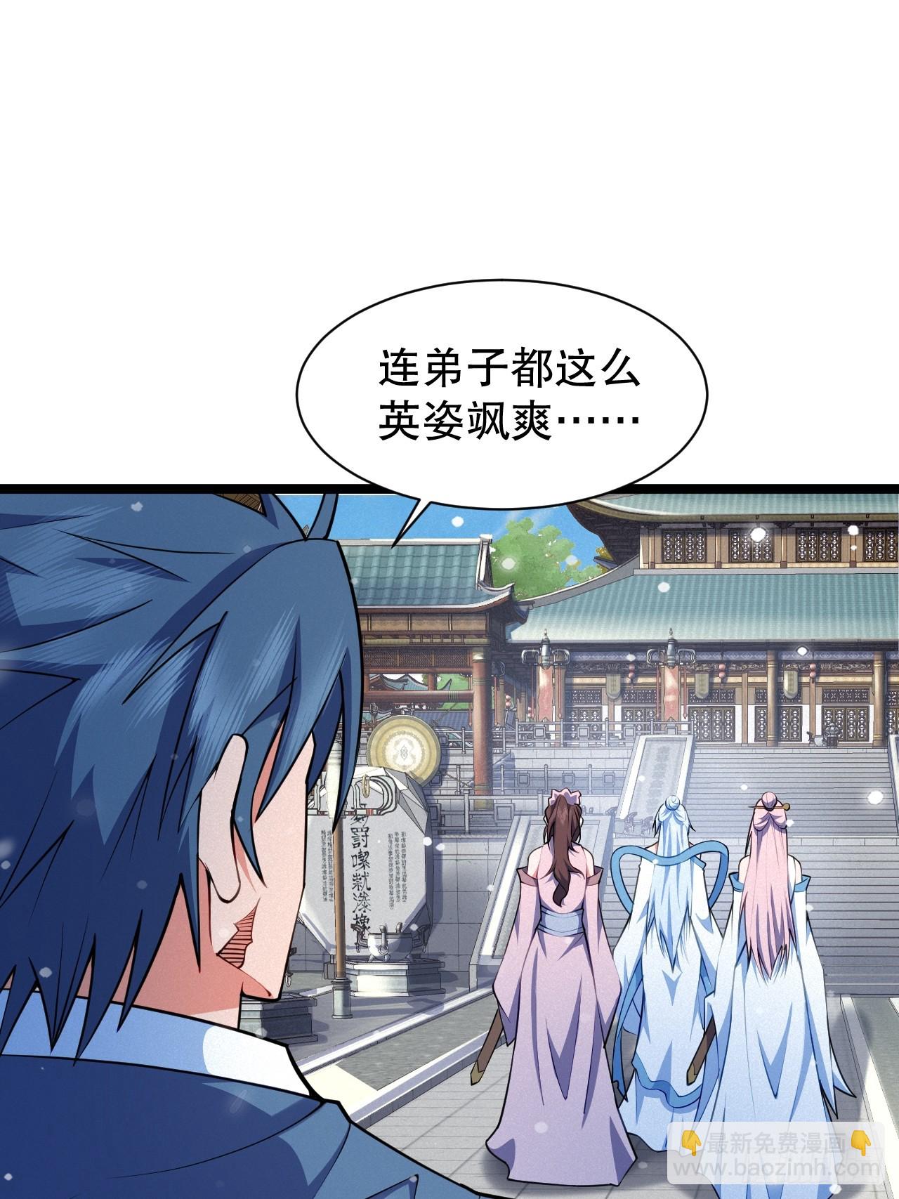 我对男人没兴趣-第19话