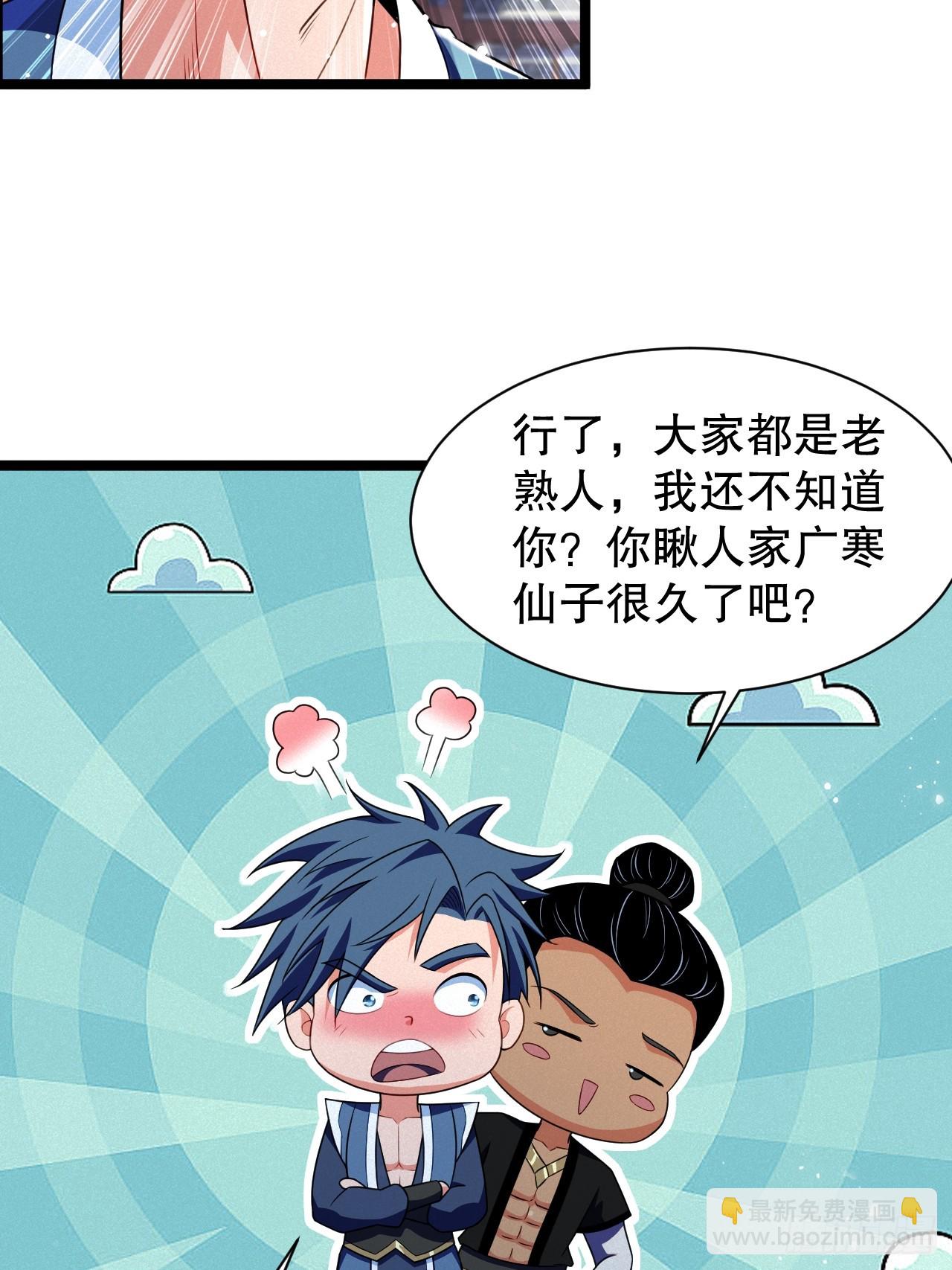 我对男人没兴趣-第19话