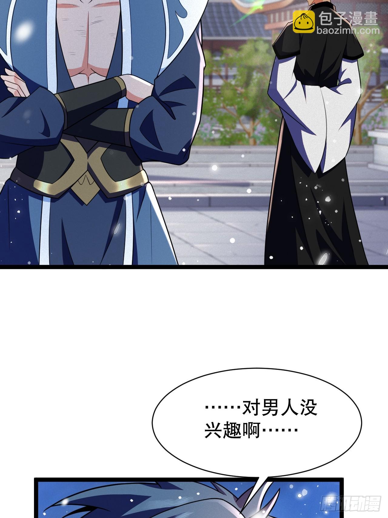 我对男人没兴趣-第19话