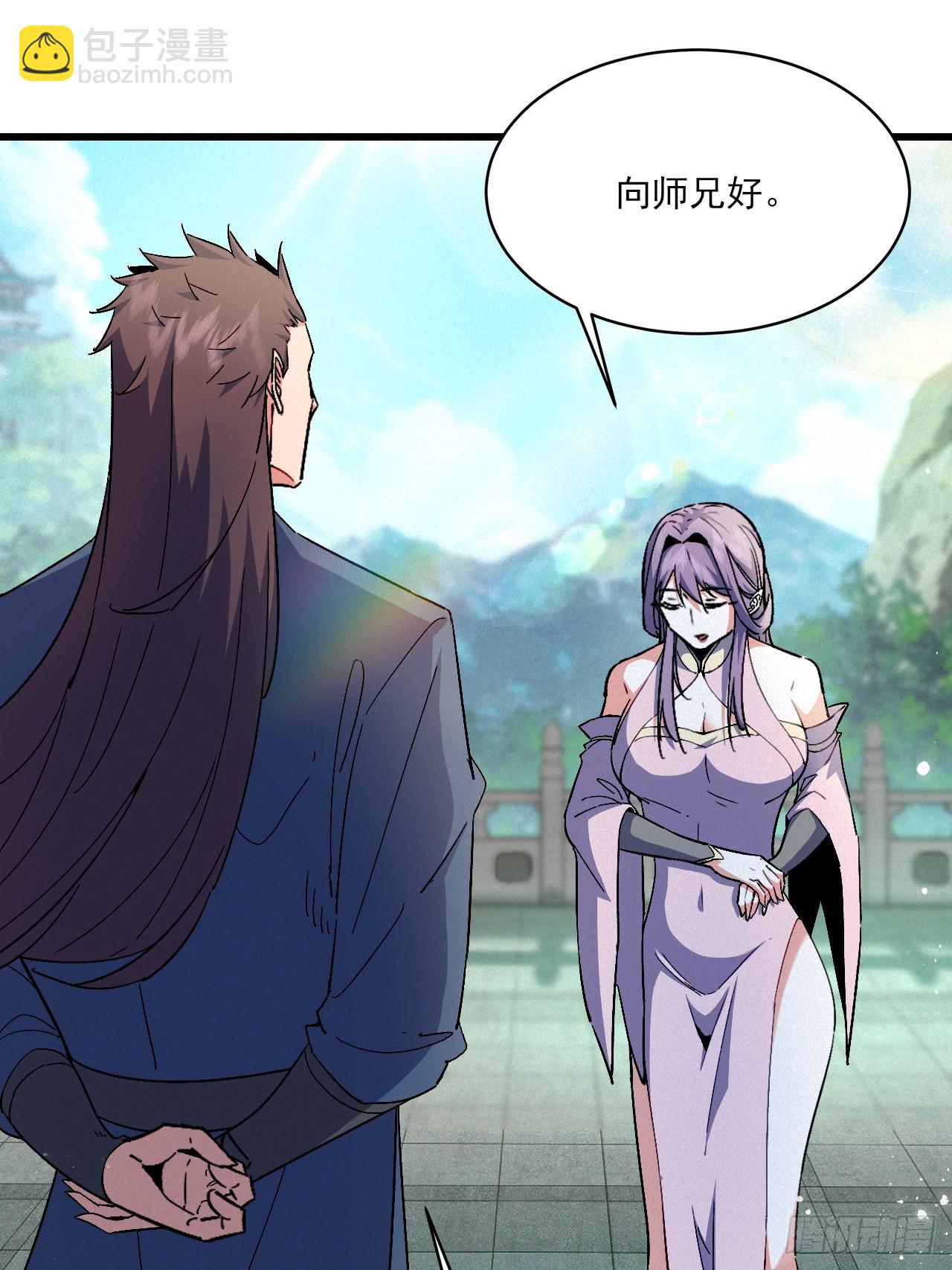 我对男人没兴趣-第19话