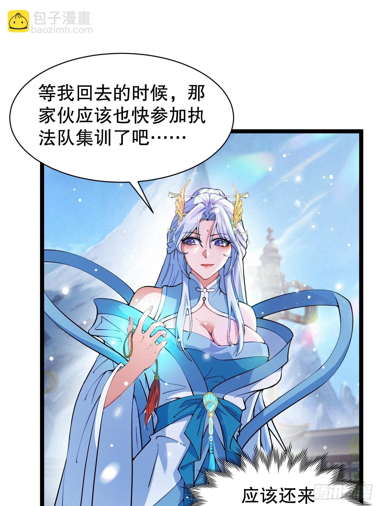 我对男人没兴趣-第19话