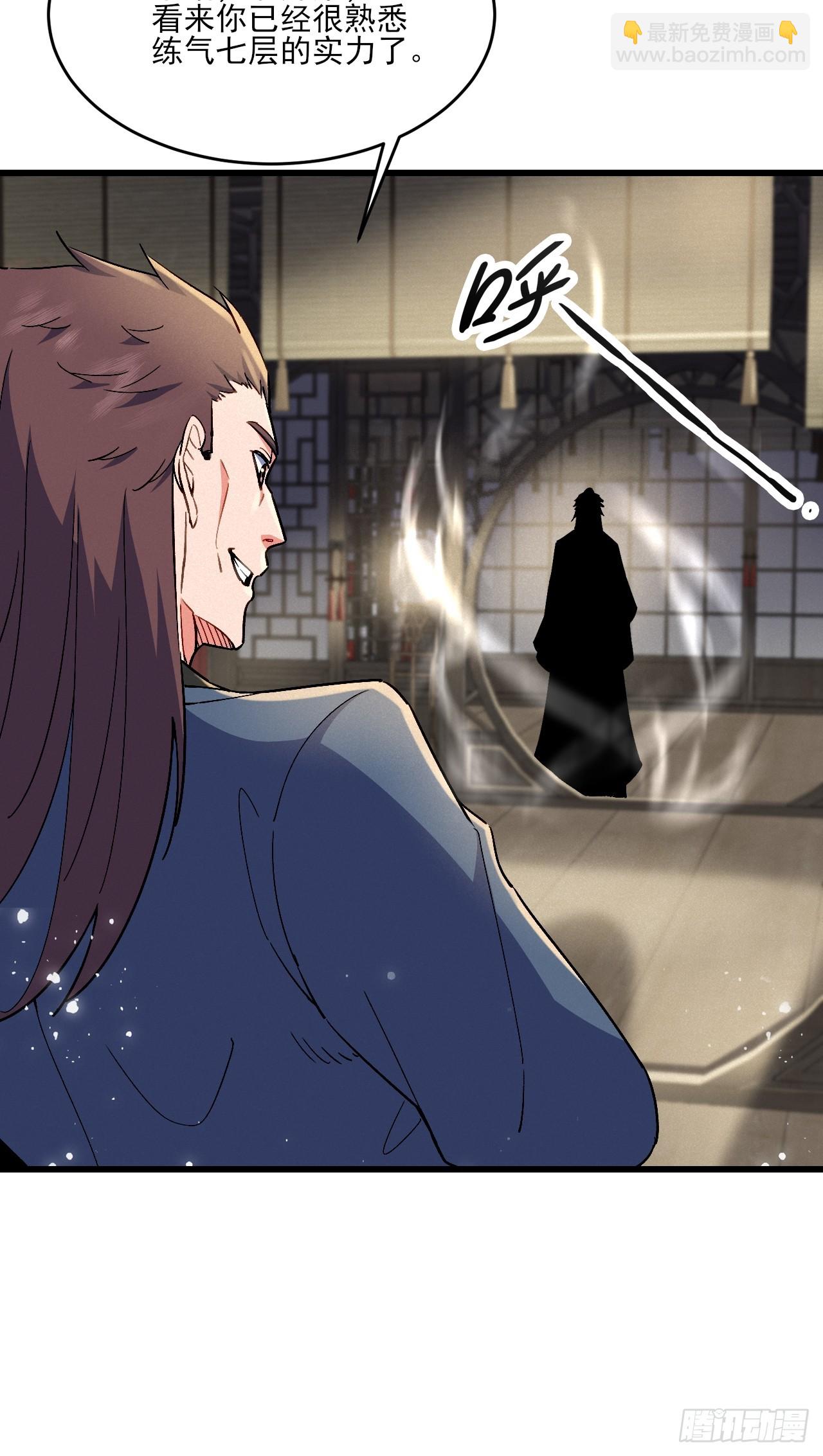 我对男人没兴趣-第19话