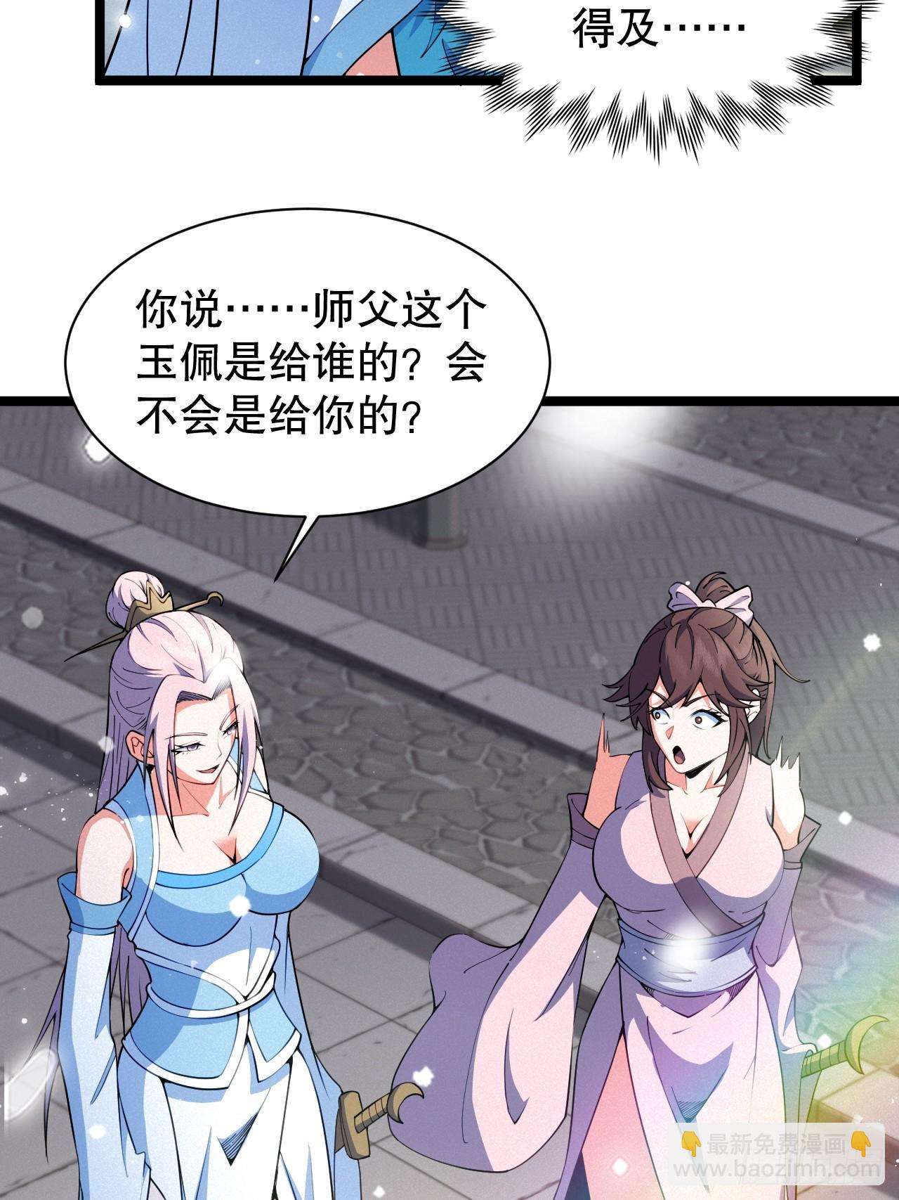 我对男人没兴趣-第19话