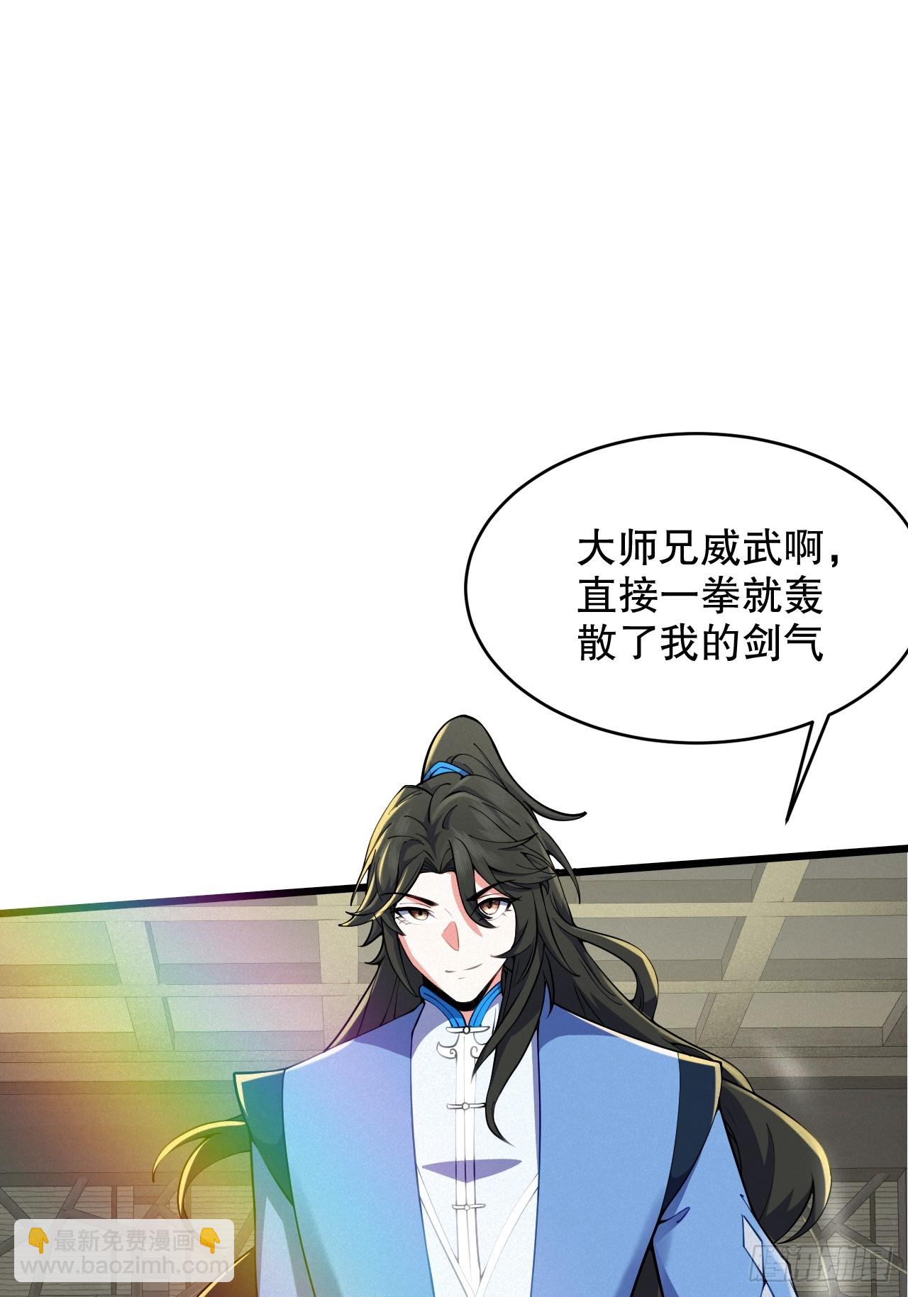 我对男人没兴趣-第19话