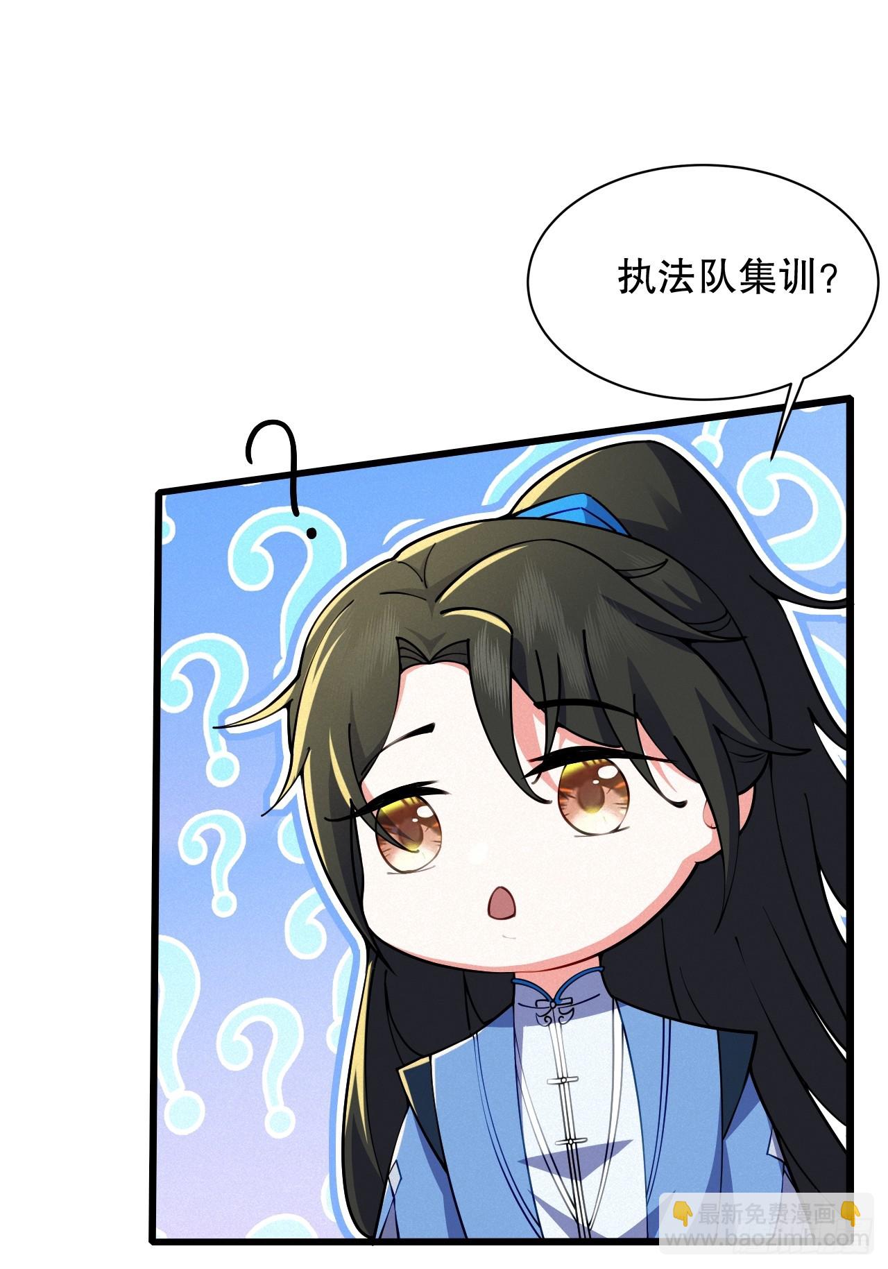 我对男人没兴趣-第19话