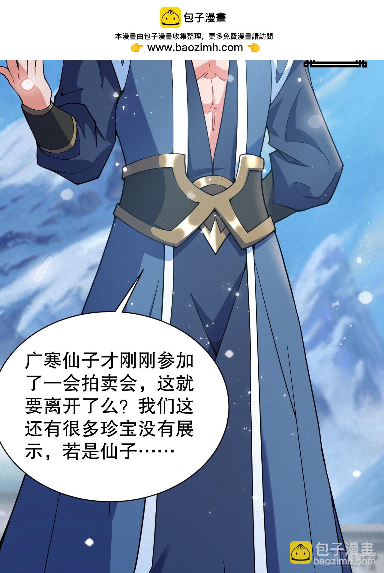 我对男人没兴趣-第19话