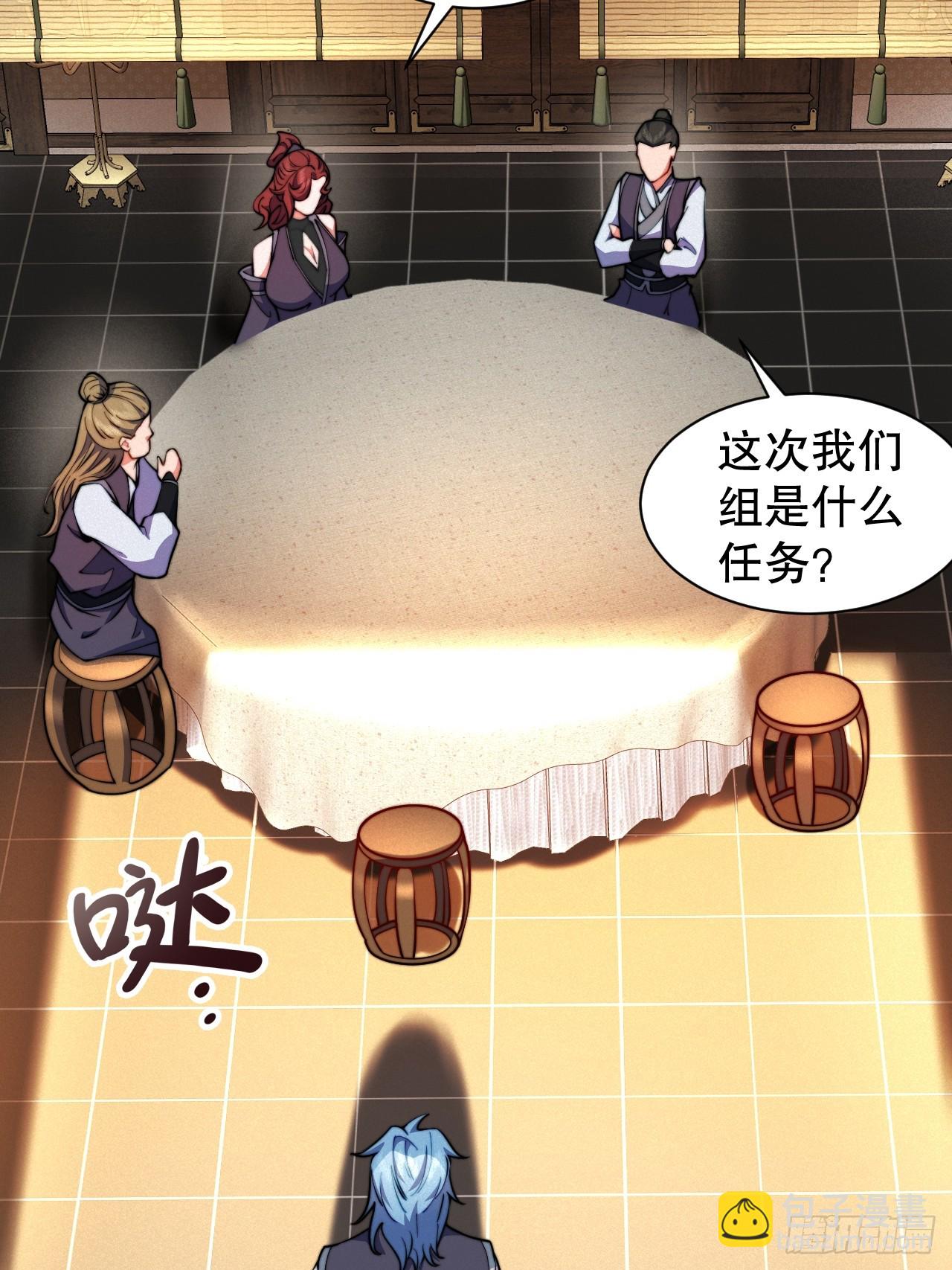 小嘴摸蜜的师妹(1/2)-第21话