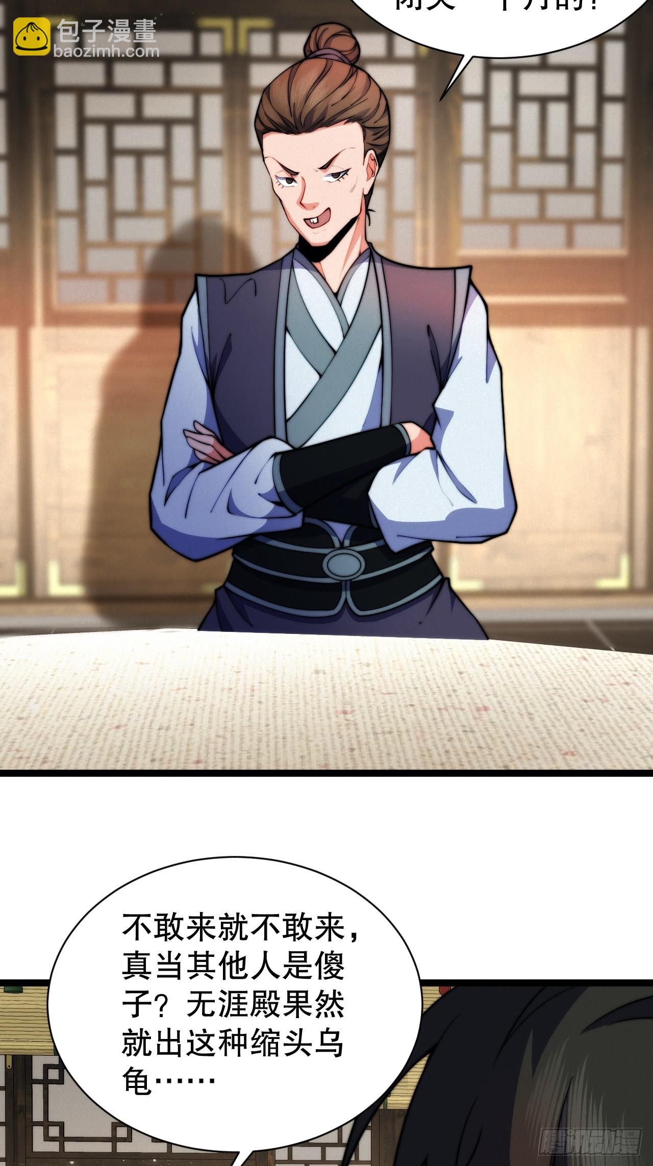 小嘴摸蜜的师妹(1/2)-第21话