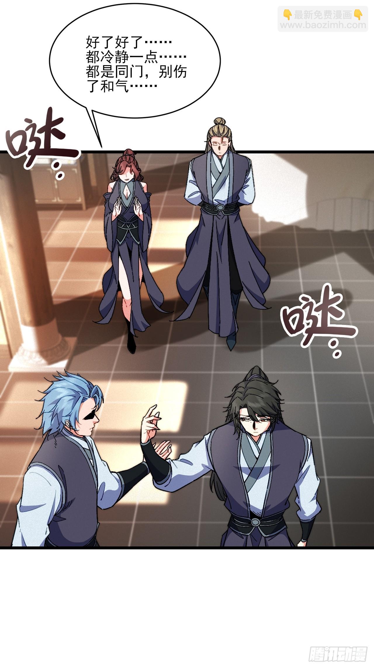 小嘴摸蜜的师妹(1/2)-第21话