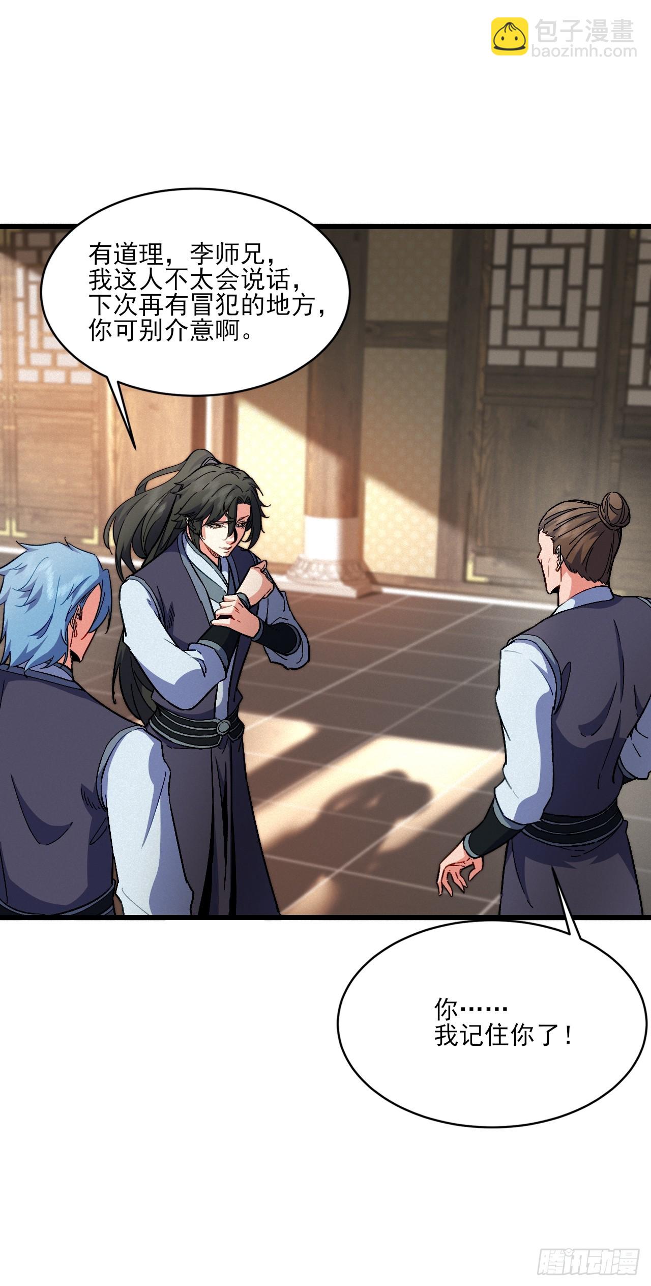 小嘴摸蜜的师妹(1/2)-第21话