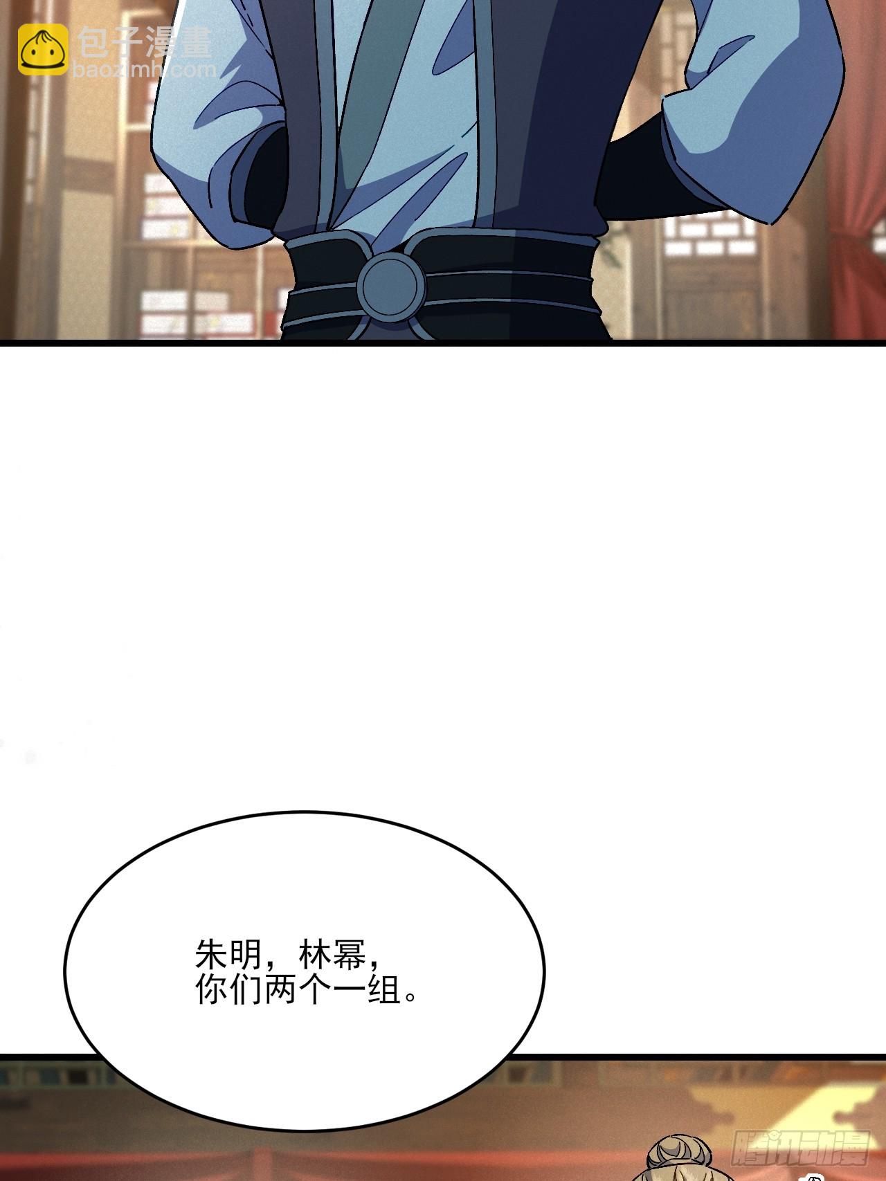 小嘴摸蜜的师妹(1/2)-第21话