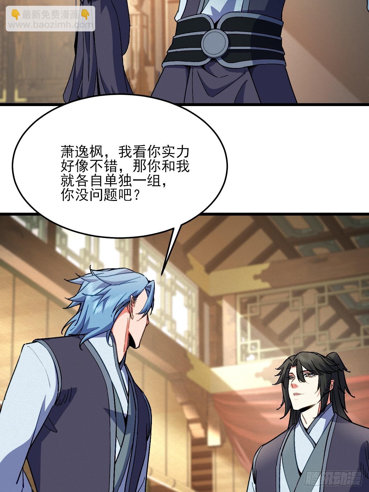 小嘴摸蜜的师妹(1/2)-第21话