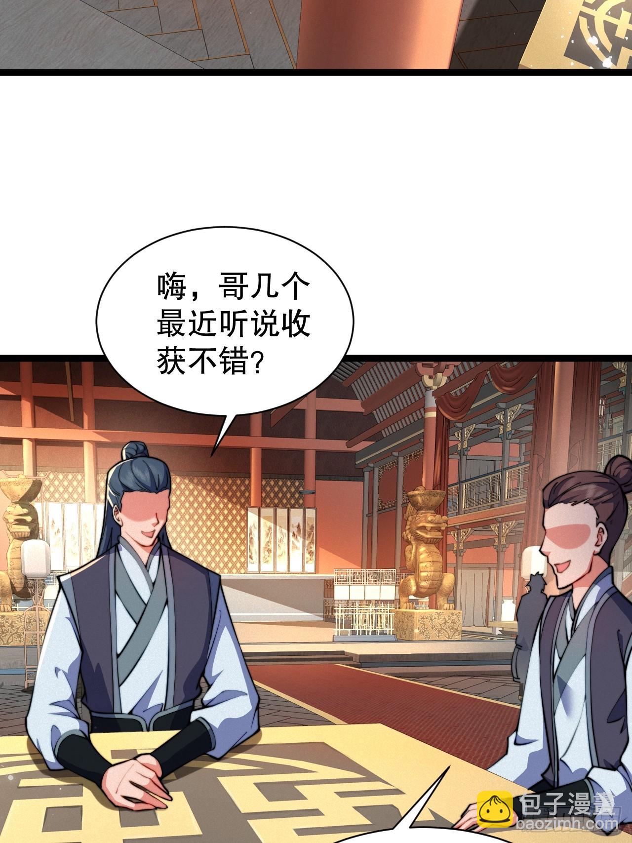 小嘴摸蜜的师妹(1/2)-第21话