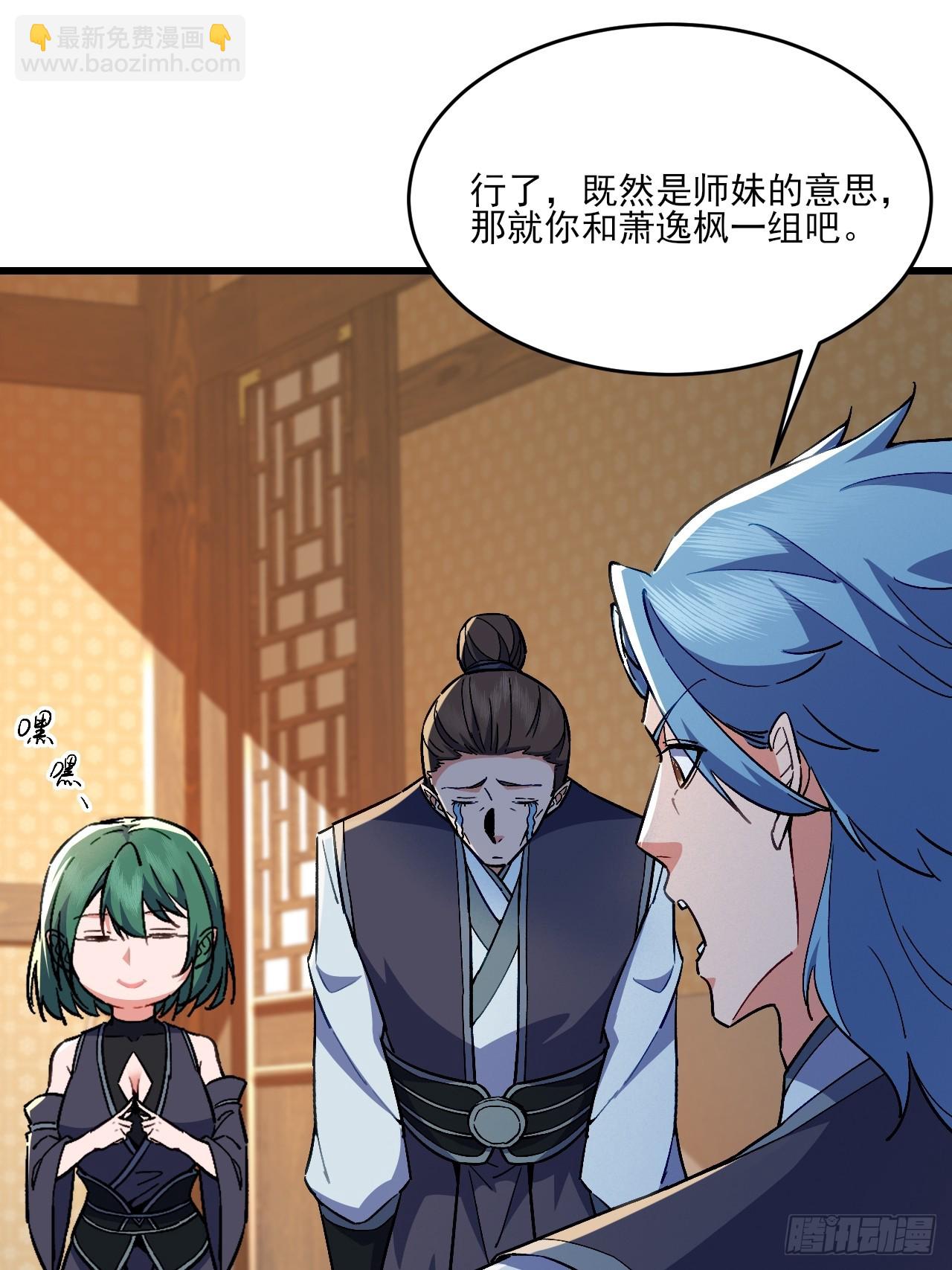 小嘴摸蜜的师妹(1/2)-第21话