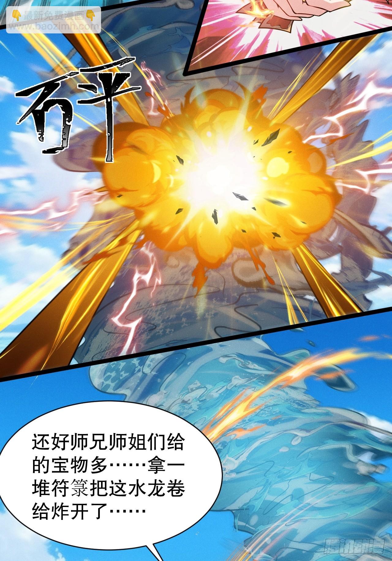 天罗鳄鱼-第23话