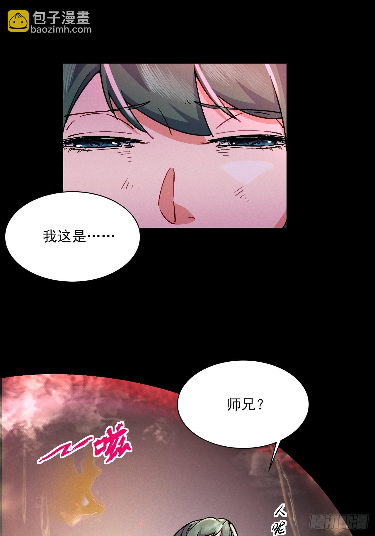 天罗鳄鱼-第23话