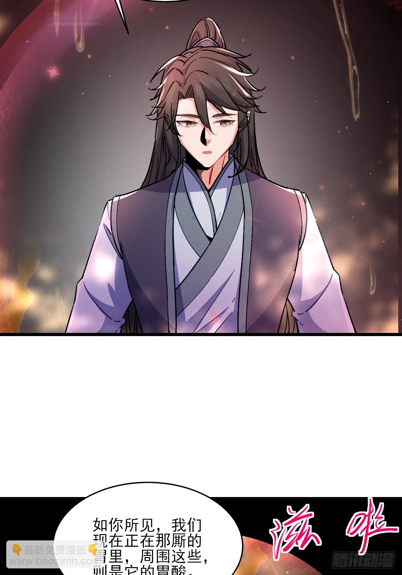 天罗鳄鱼-第23话