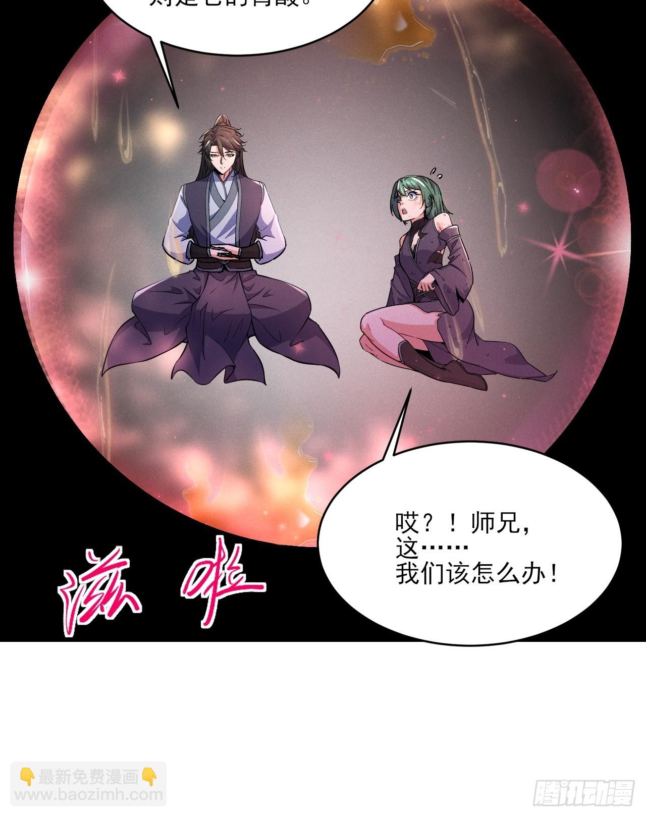 天罗鳄鱼-第23话