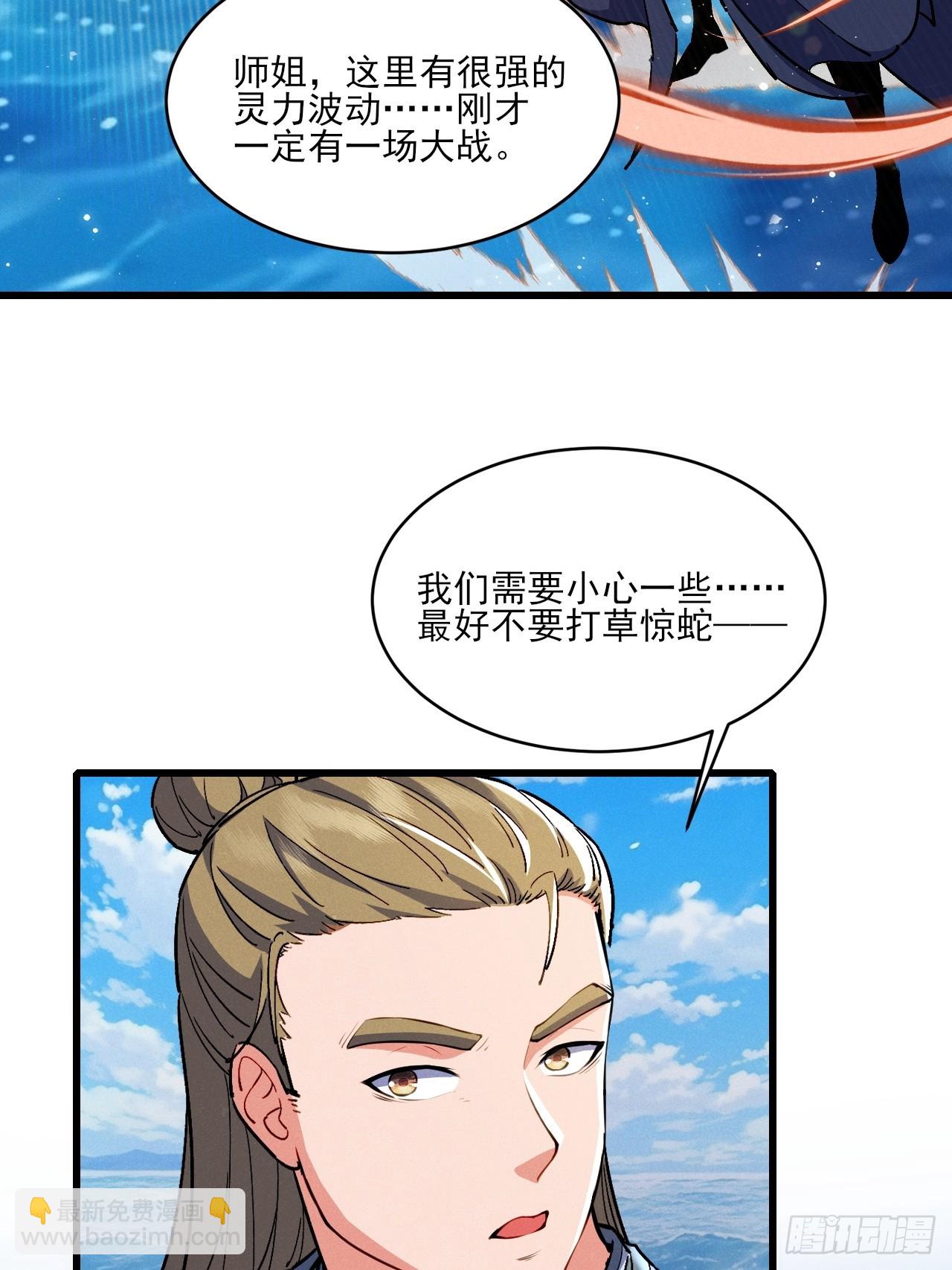 天罗鳄鱼-第23话