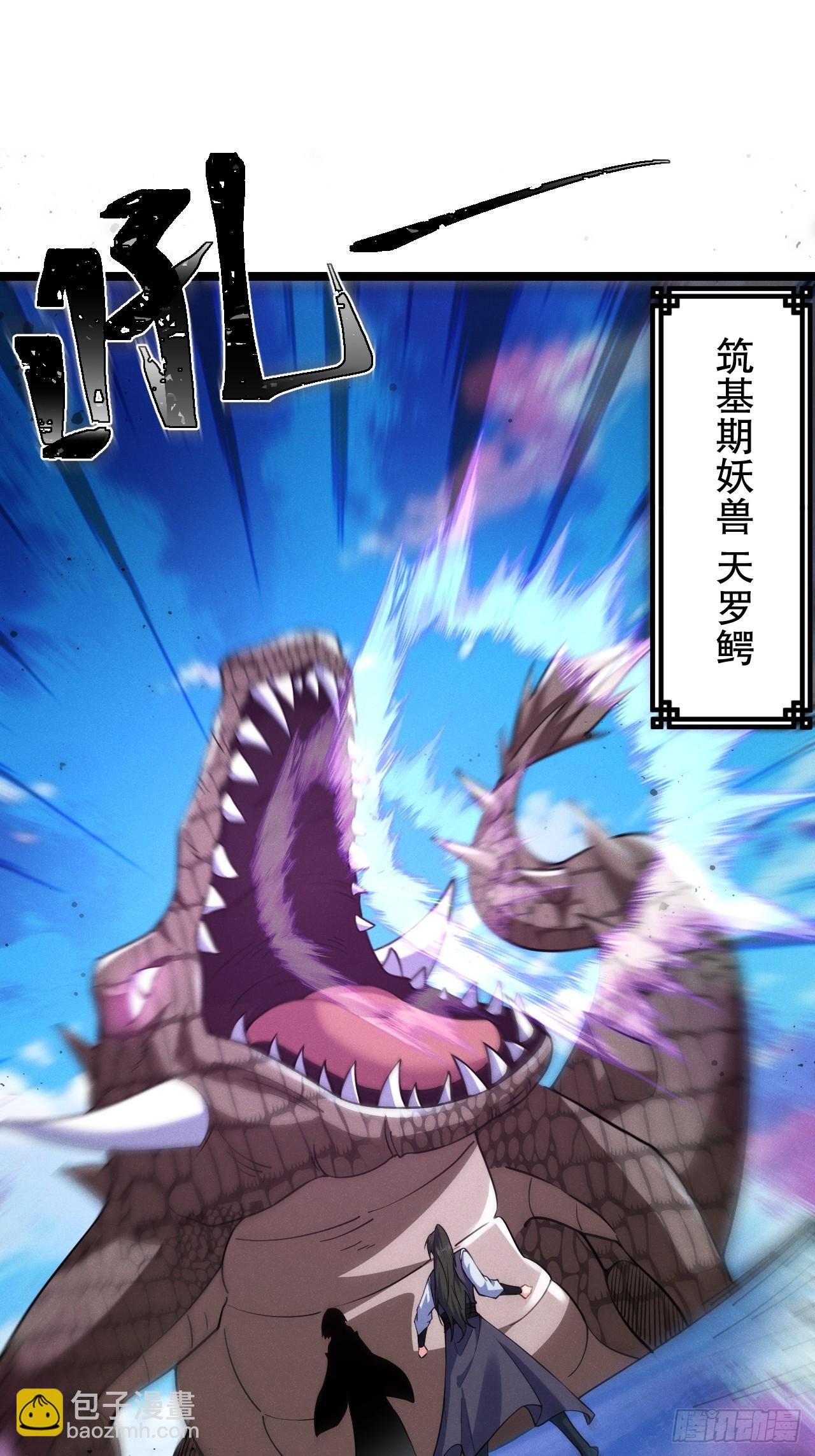 天罗鳄鱼-第23话