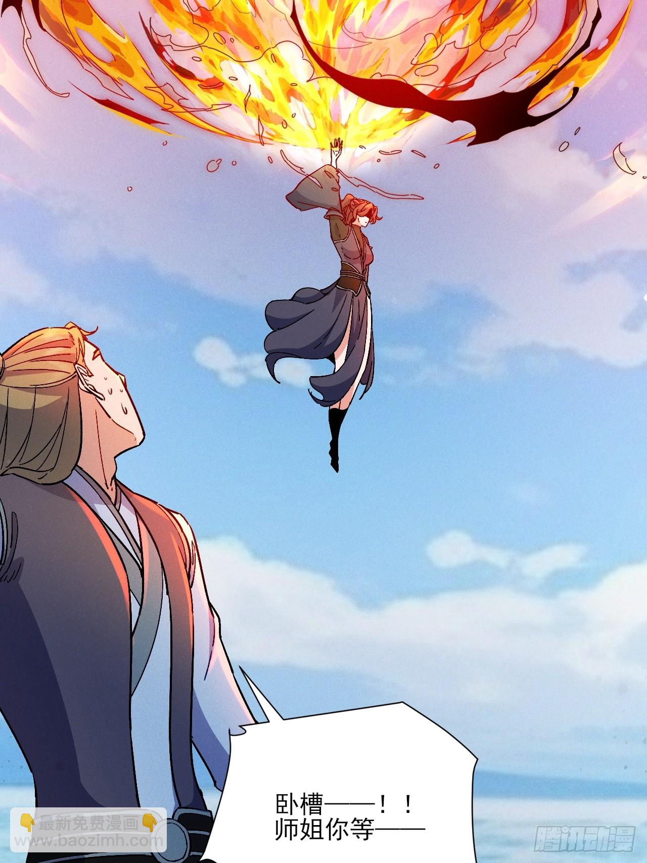 天罗鳄鱼-第23话