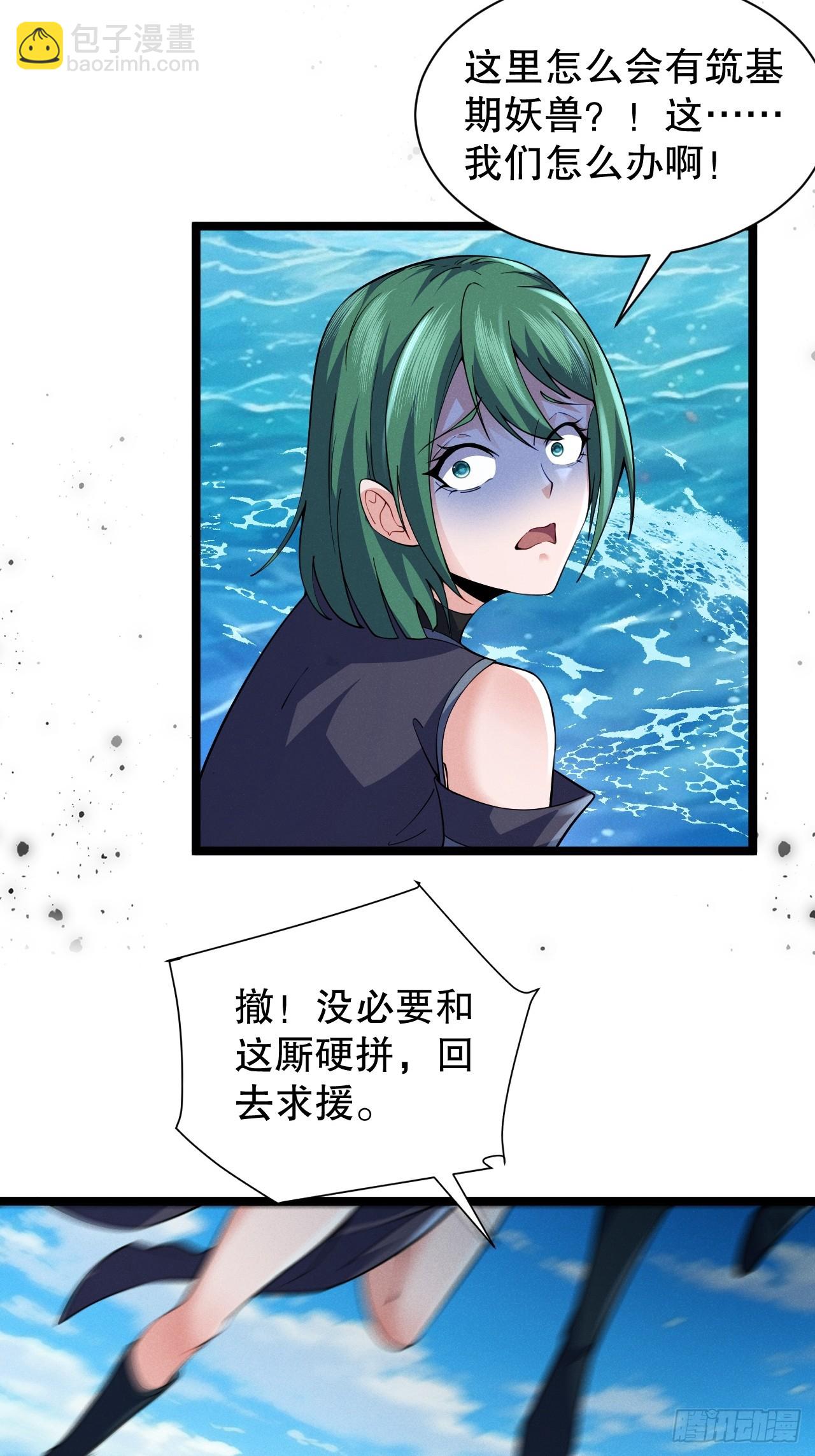 天罗鳄鱼-第23话