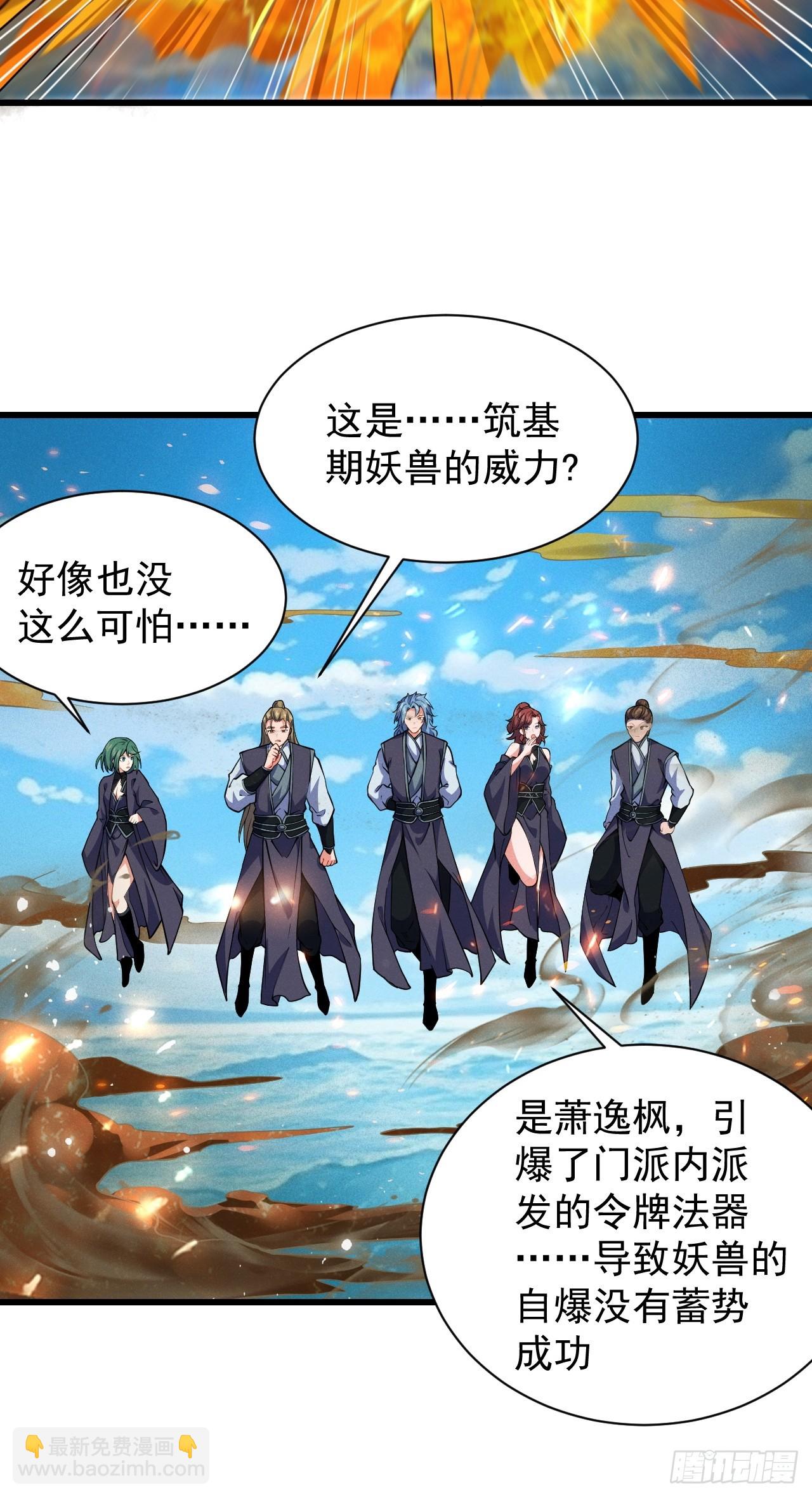 天罗鳄自爆-第25话