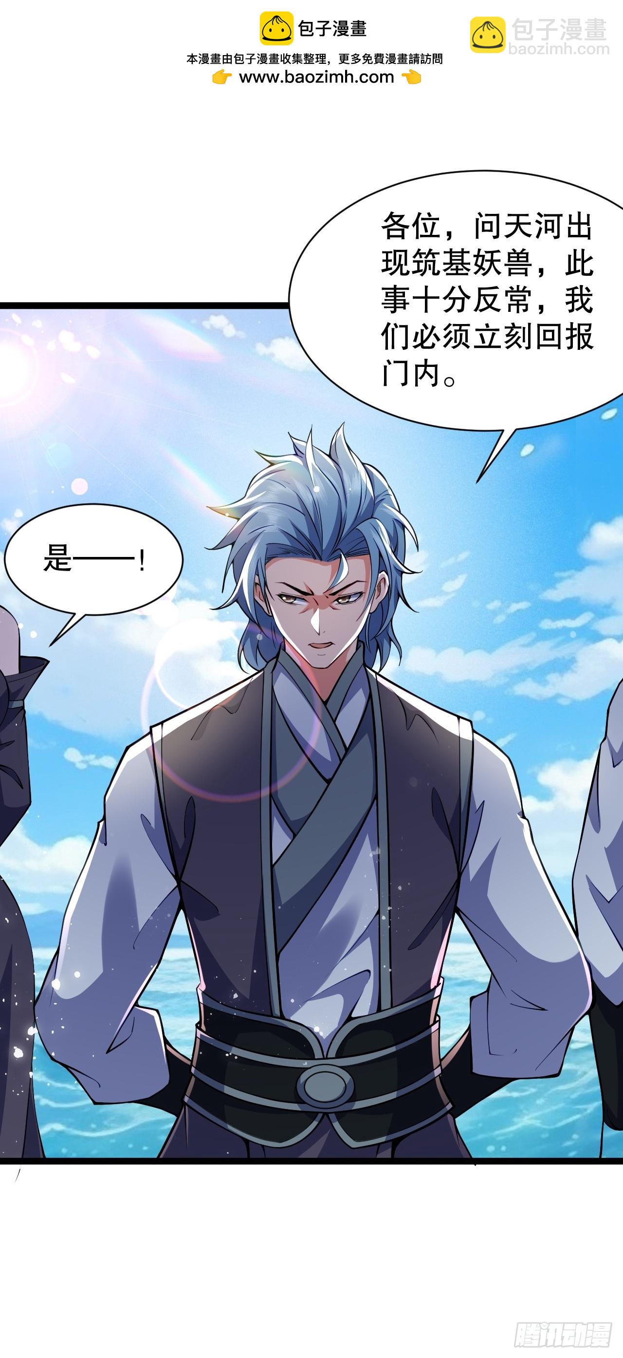 天罗鳄自爆-第25话