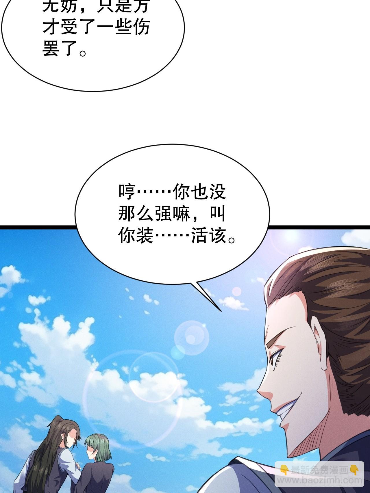 天罗鳄自爆-第25话