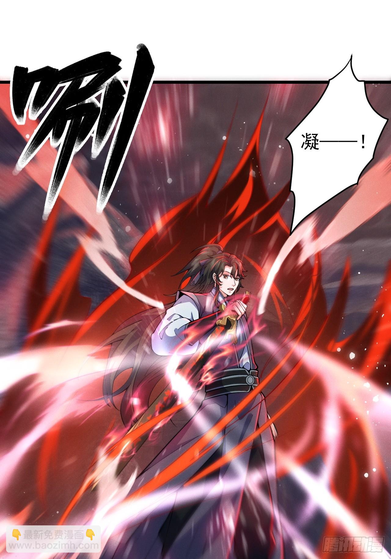 本命符文-第27话