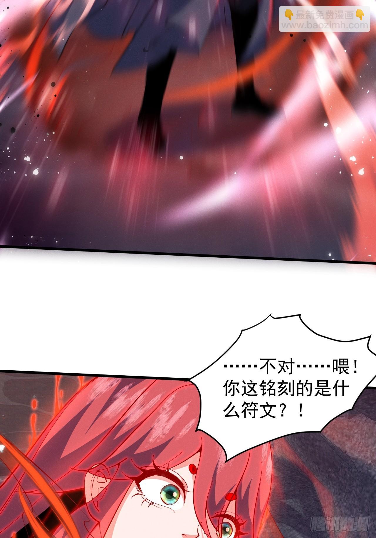 本命符文-第27话