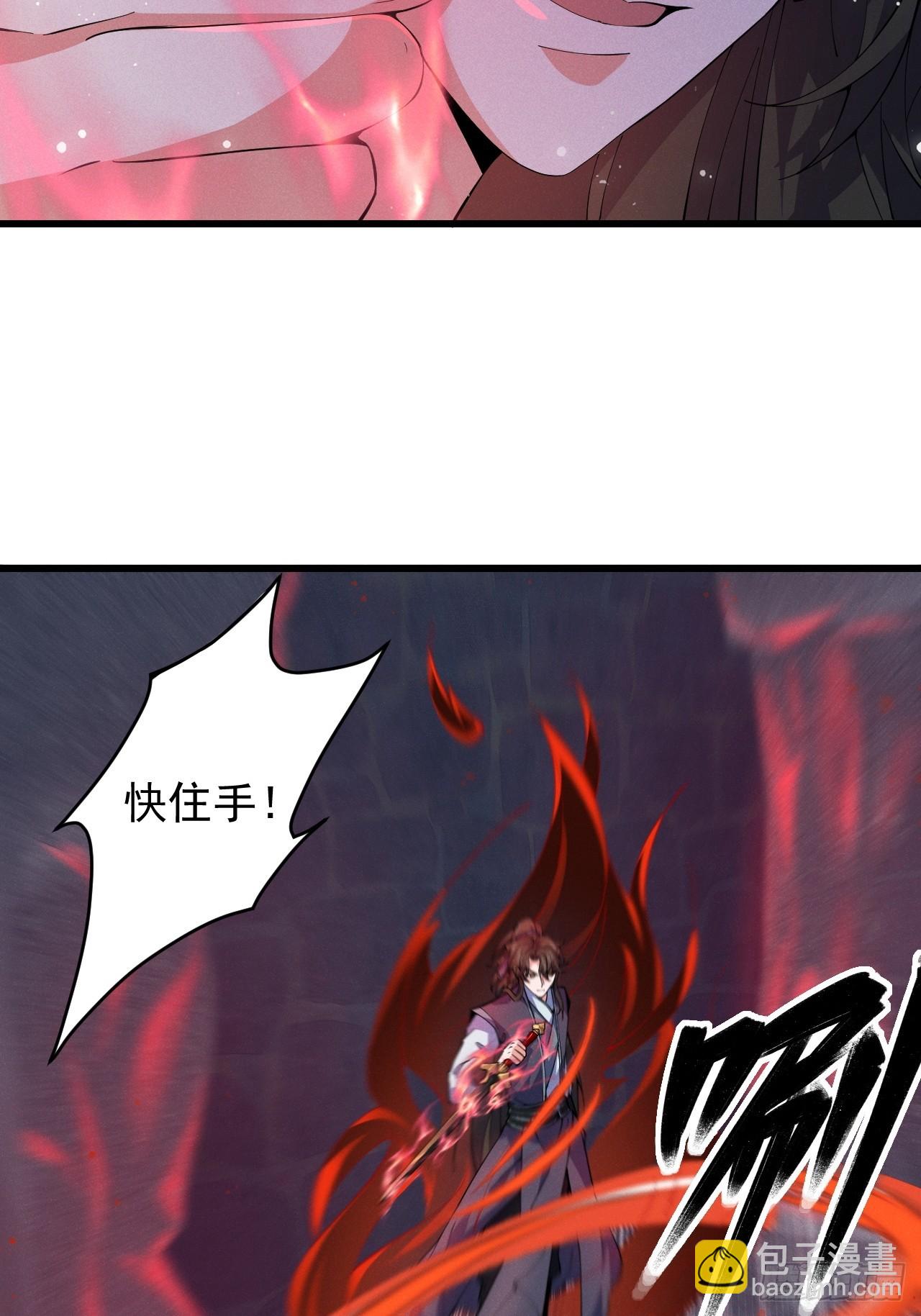 本命符文-第27话