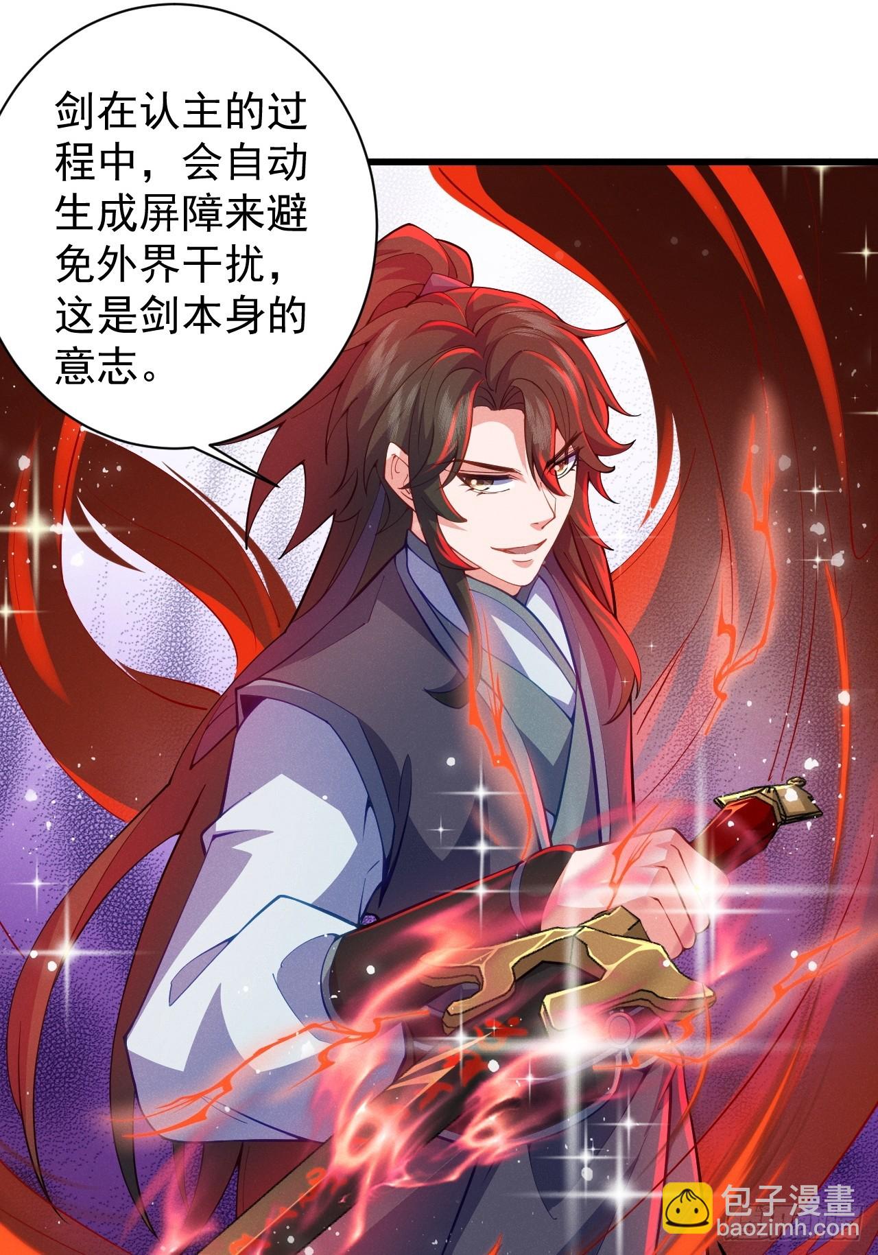 本命符文-第27话