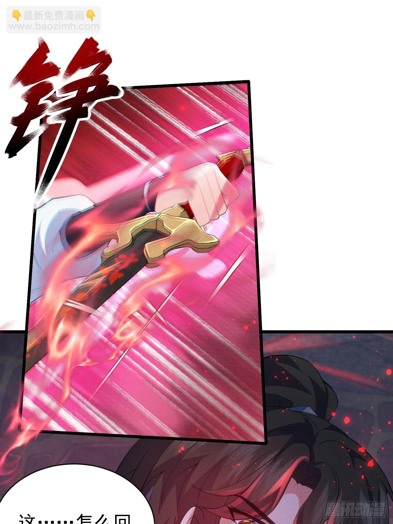 本命符文-第27话