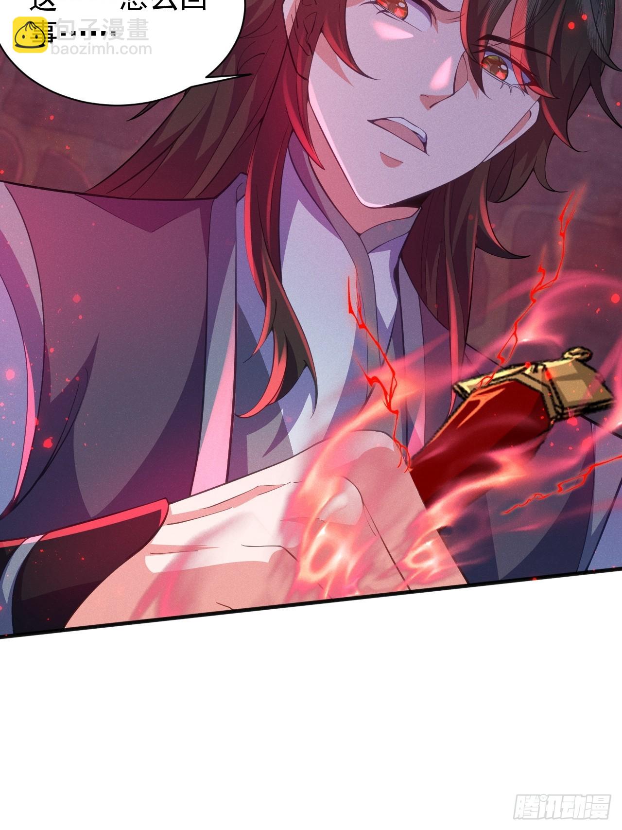 本命符文-第27话