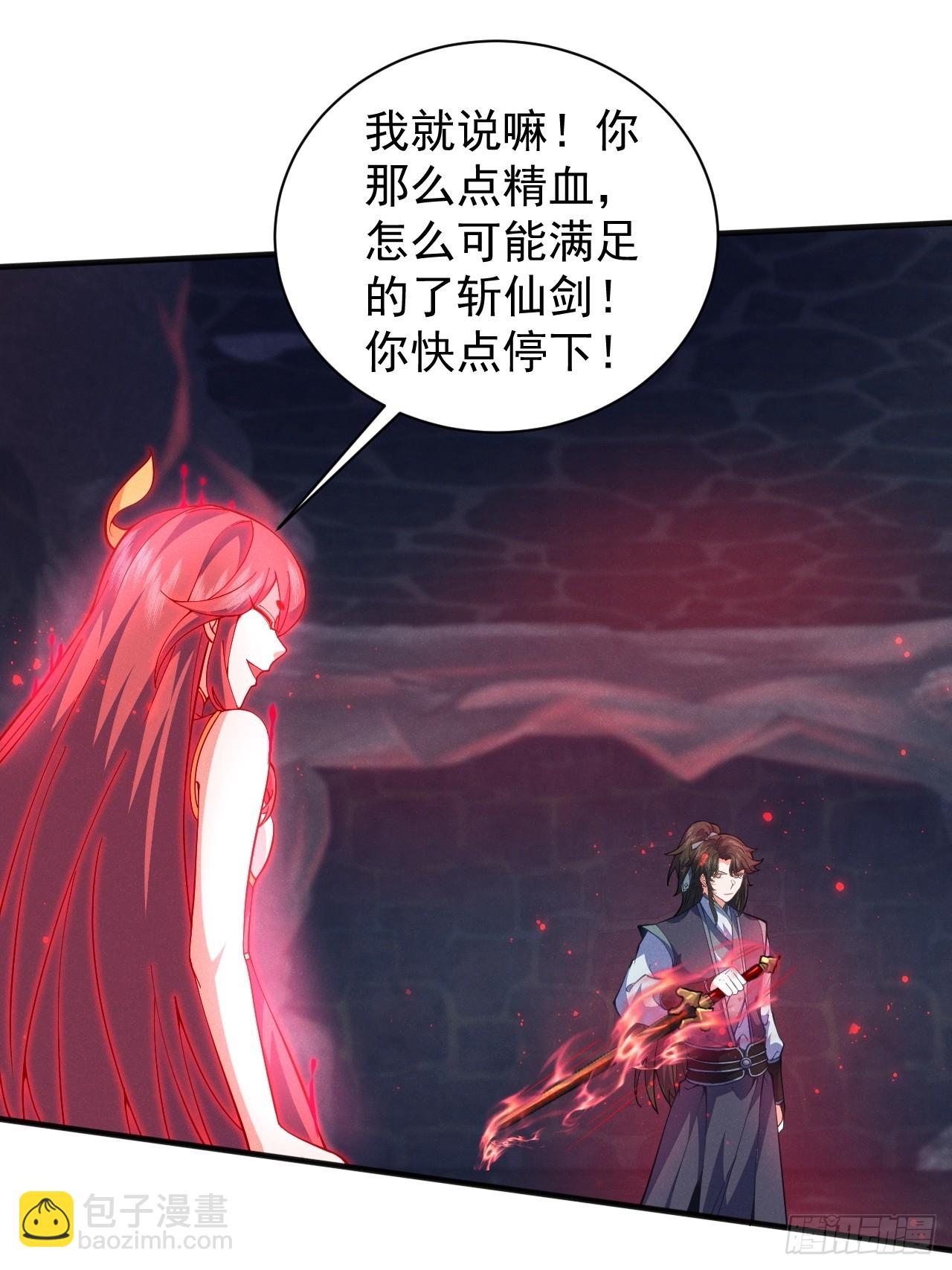 本命符文-第27话