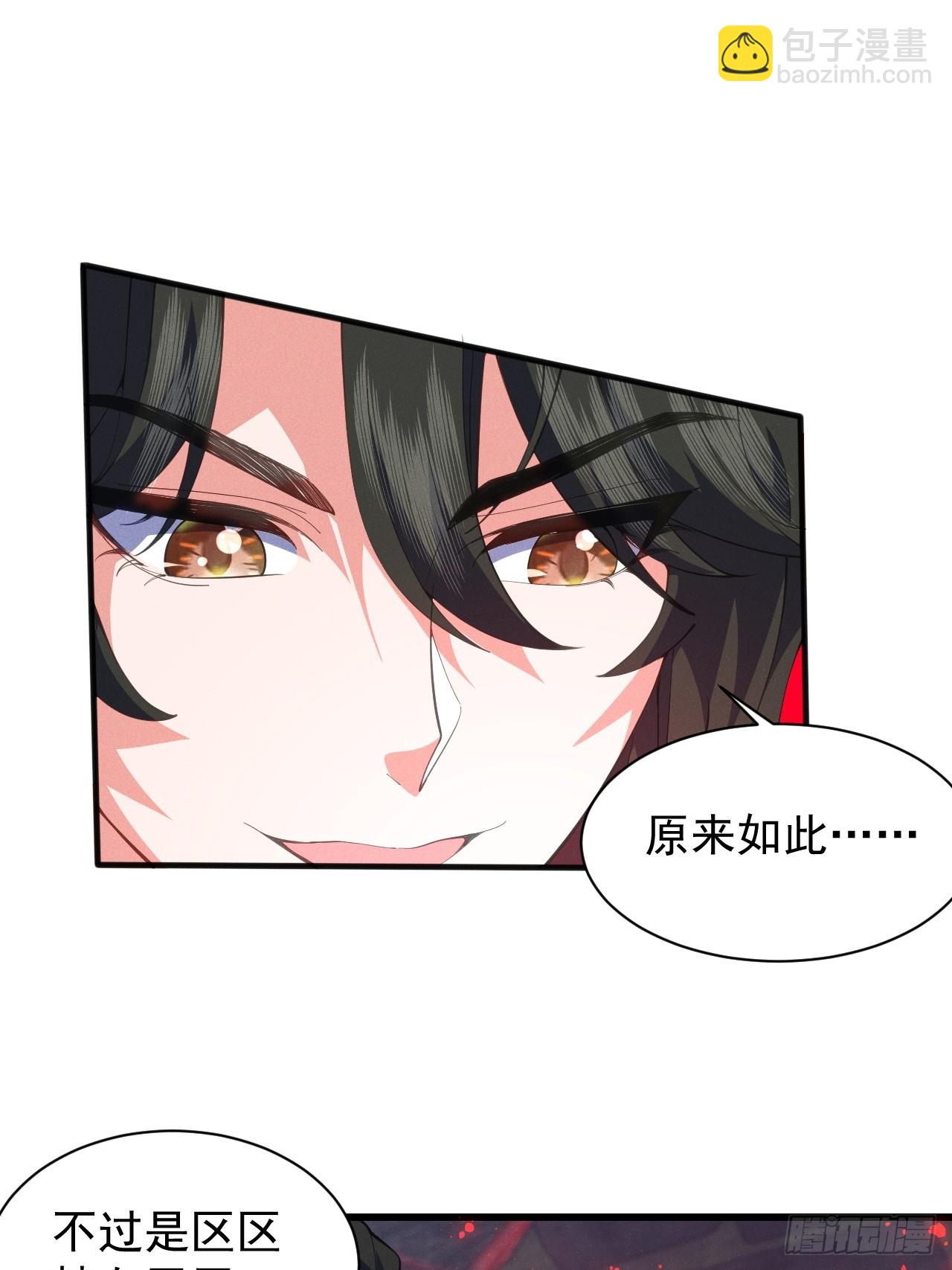 本命符文-第27话