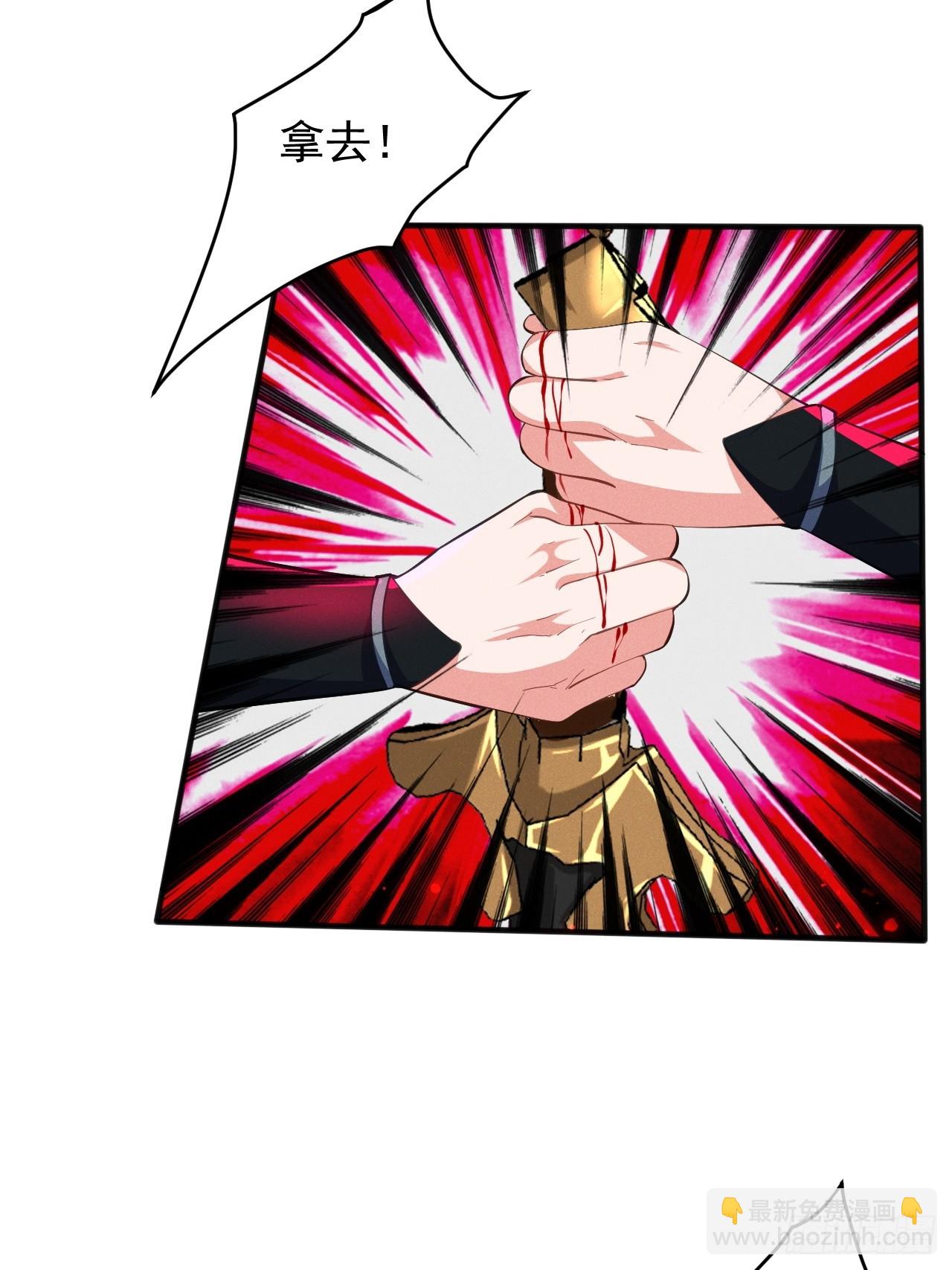 本命符文-第27话