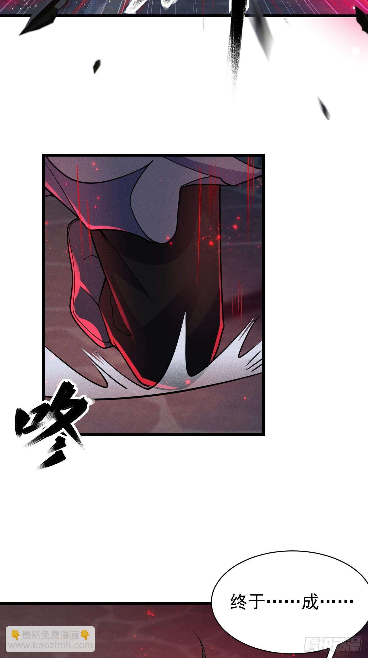 本命符文-第27话