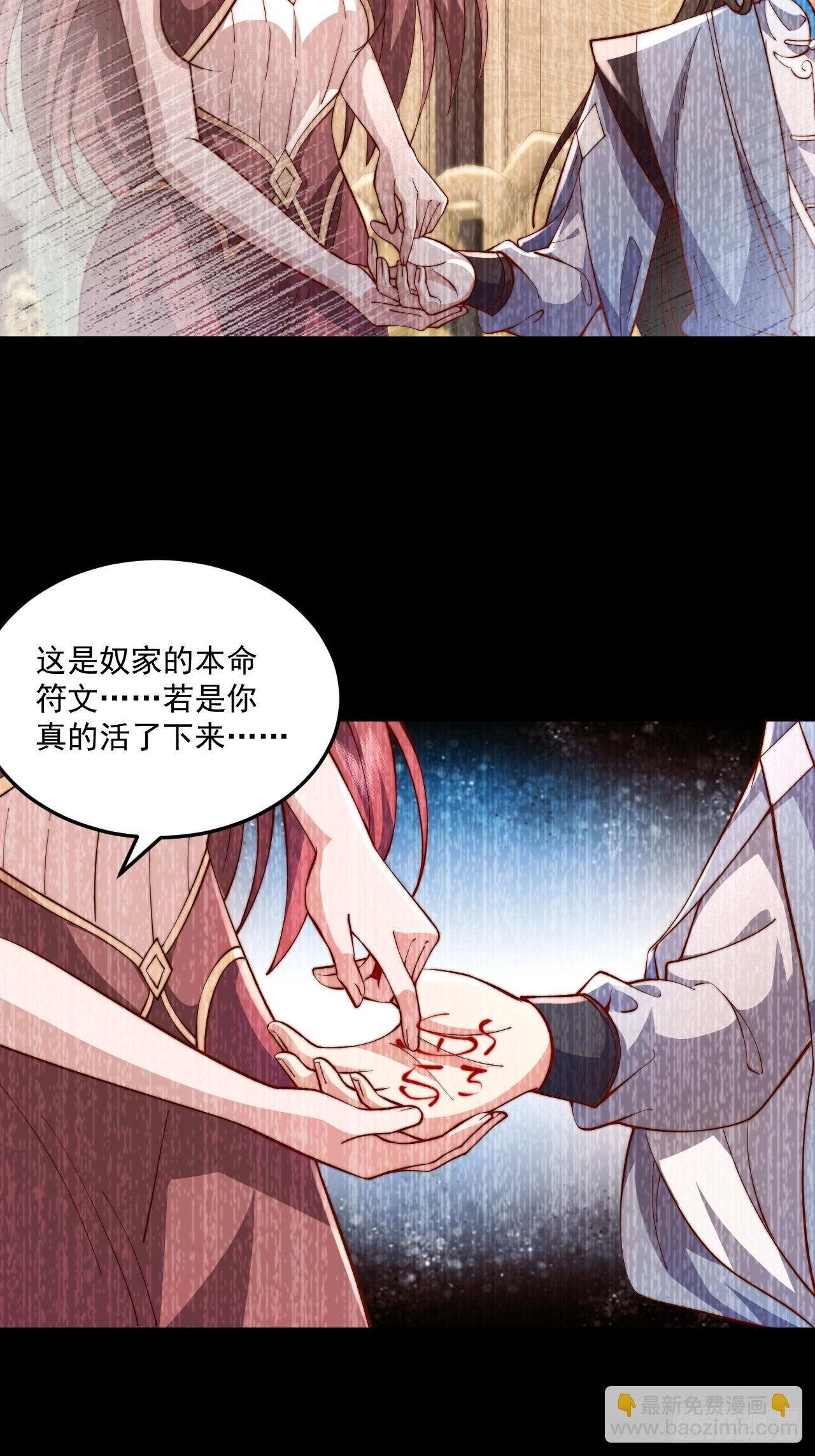 本命符文-第27话