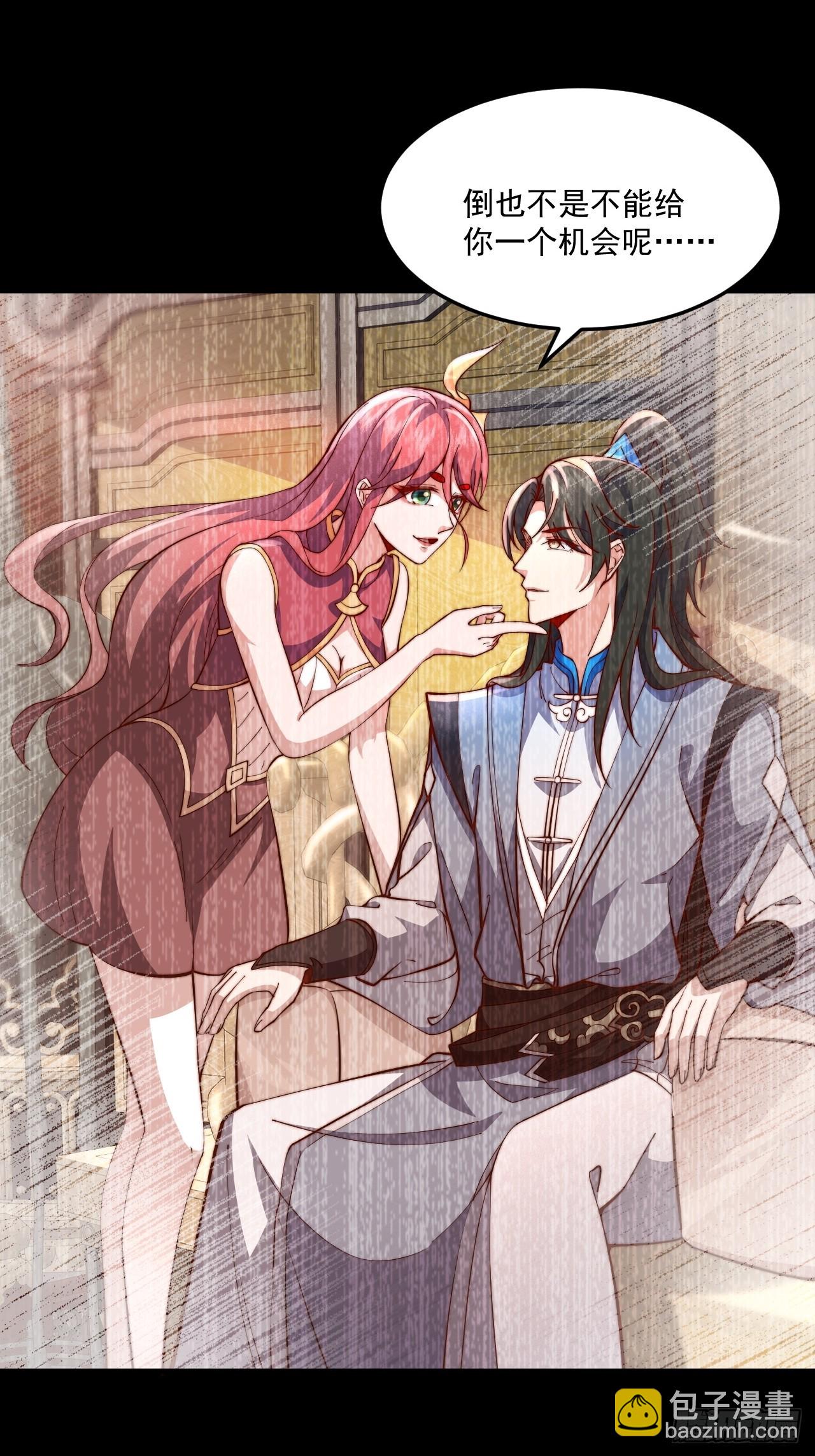 本命符文-第27话