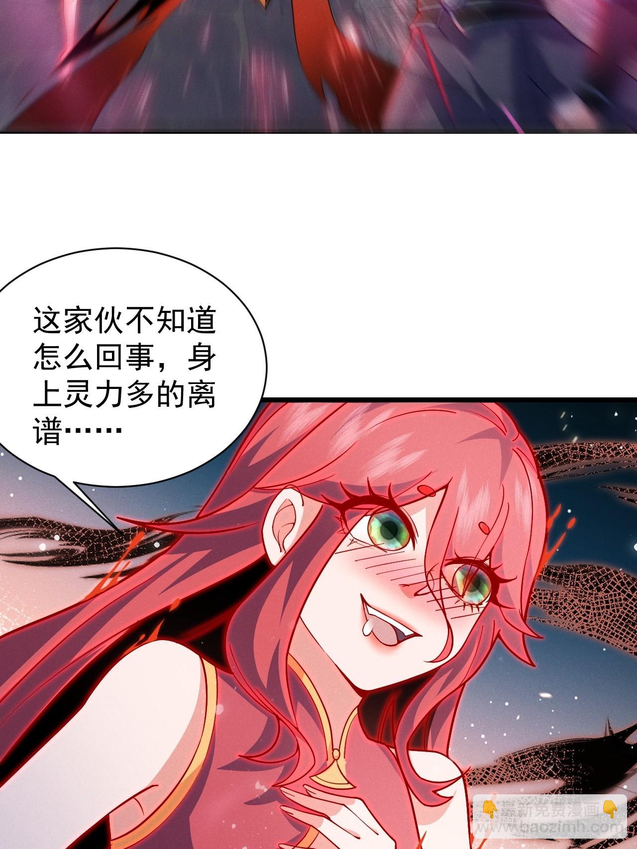 本命符文-第27话