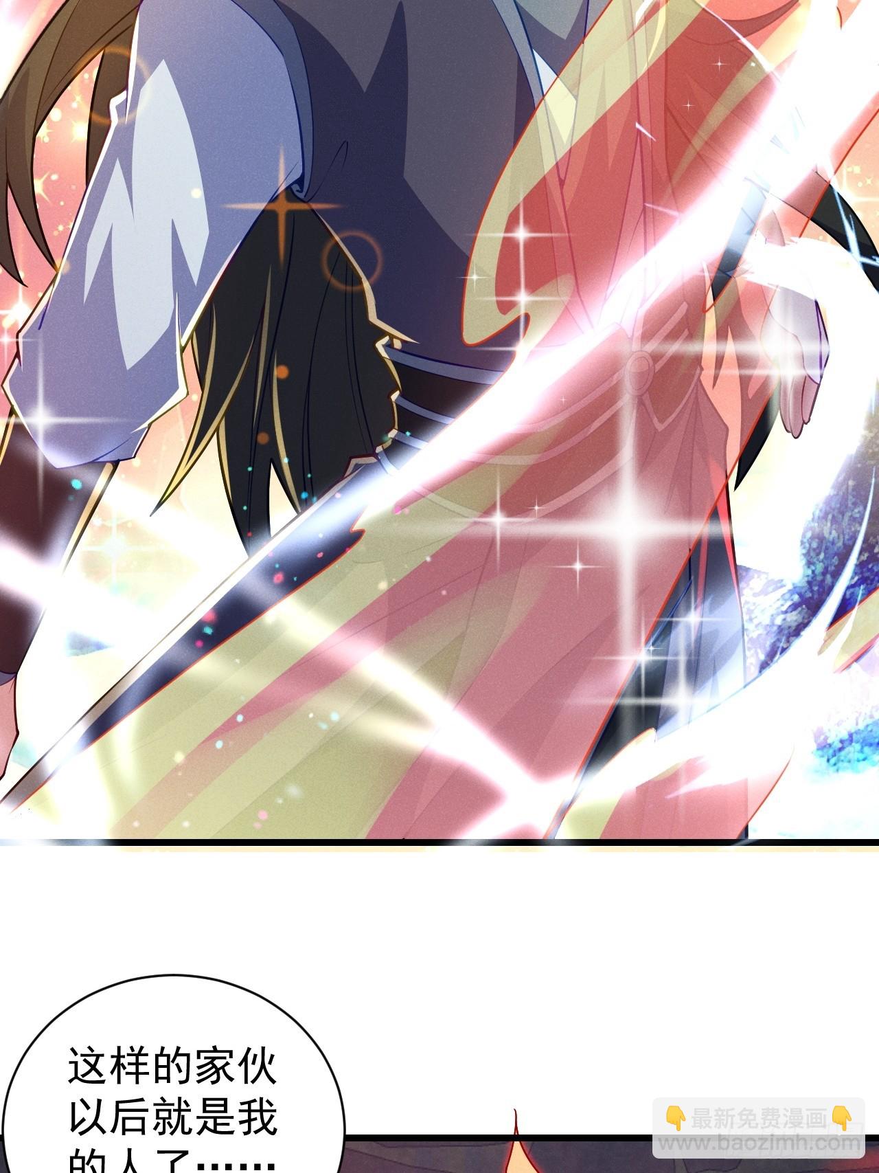 本命符文-第27话