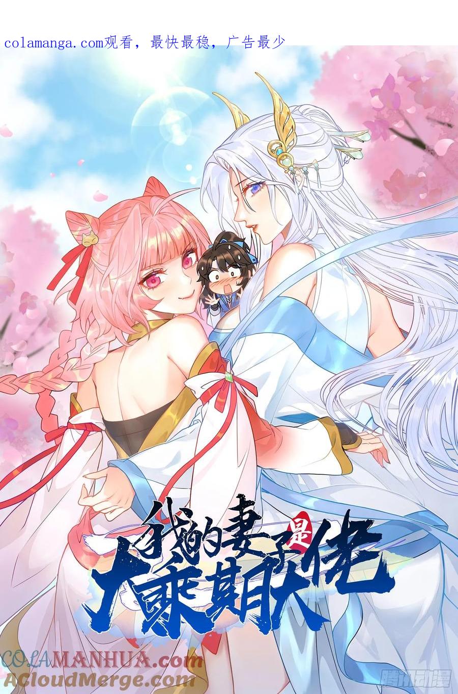 南街枫哥-第29话