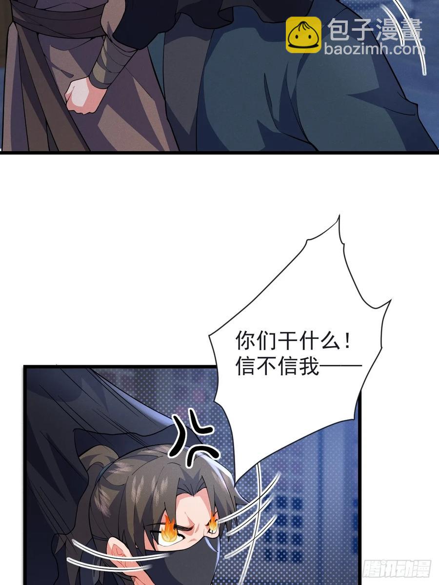 南街枫哥-第29话