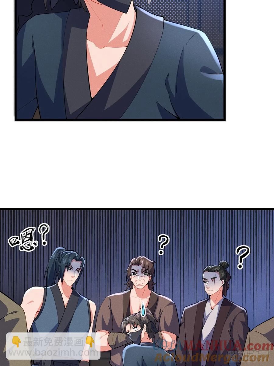 南街枫哥-第29话