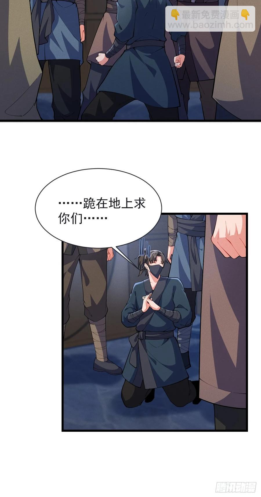 南街枫哥-第29话