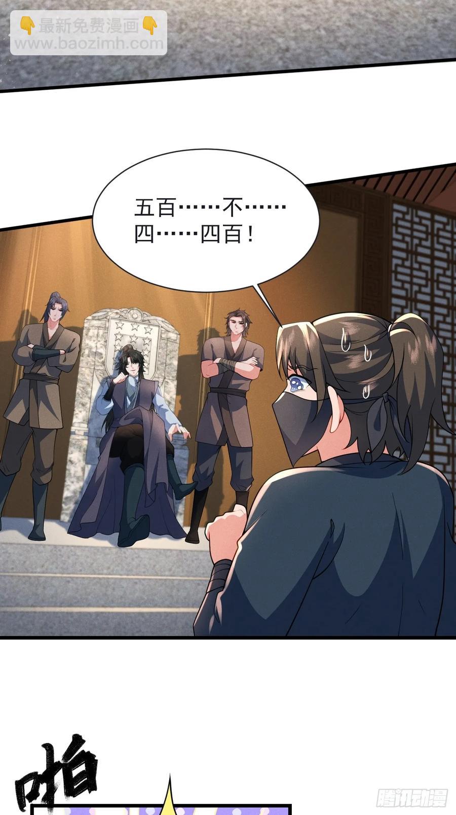 南街枫哥-第29话